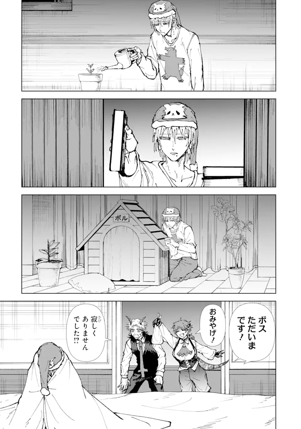 Killer's Familia - Chapter 4.4 - Page 5