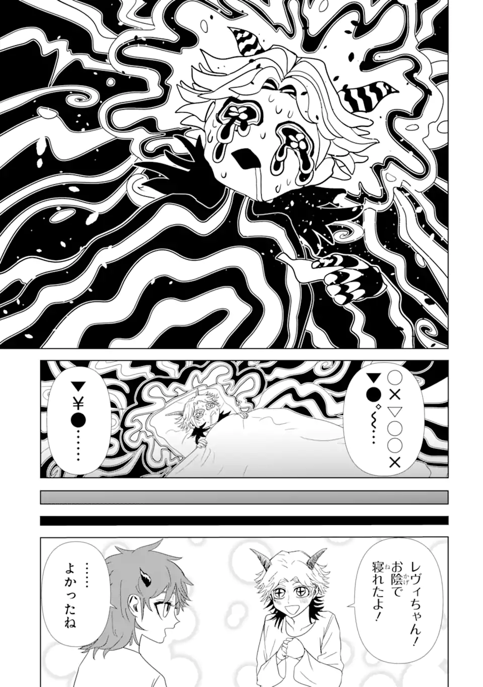 Killer's Familia - Chapter 4.5 - Page 2