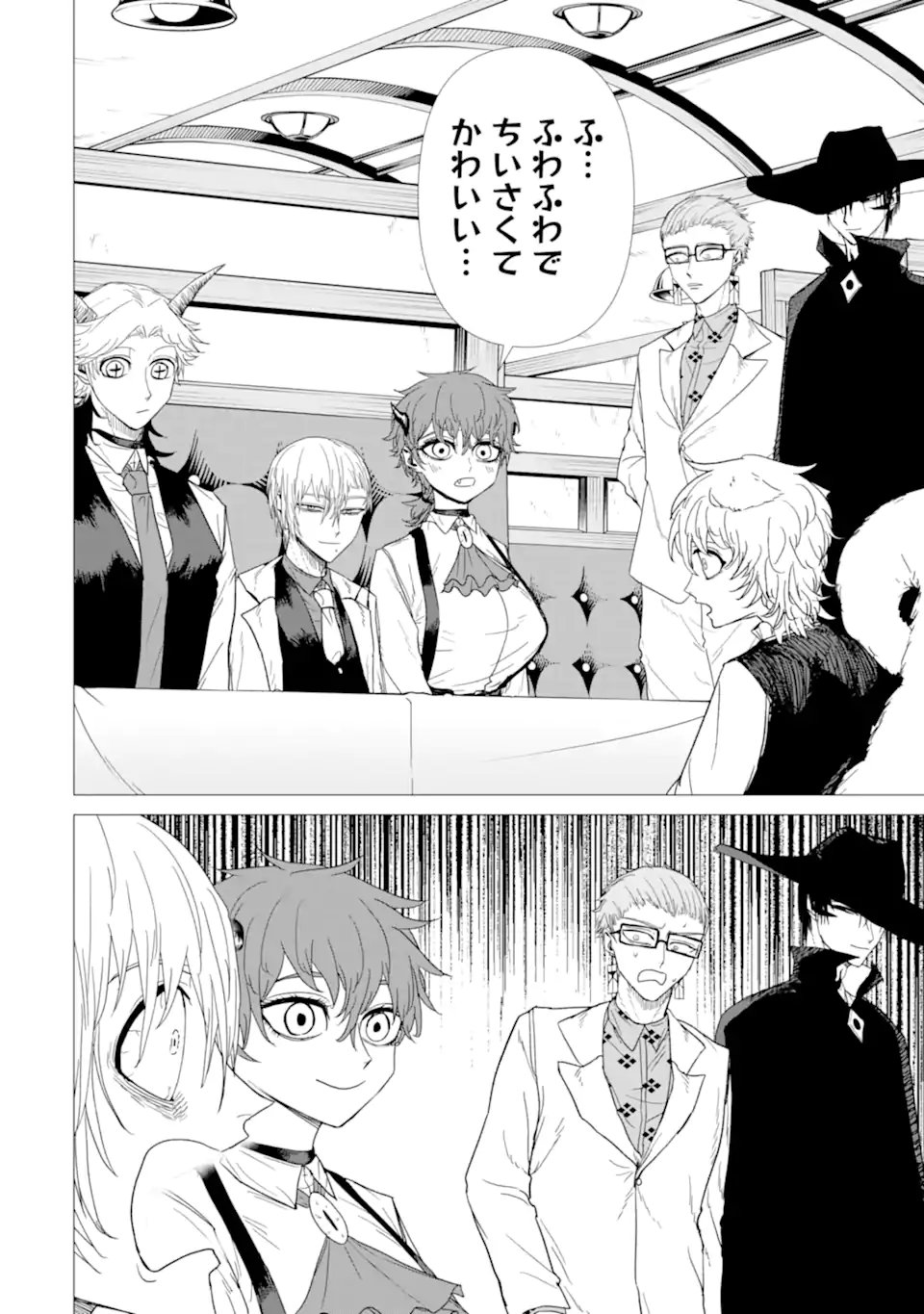 Killer's Familia - Chapter 5.1 - Page 12