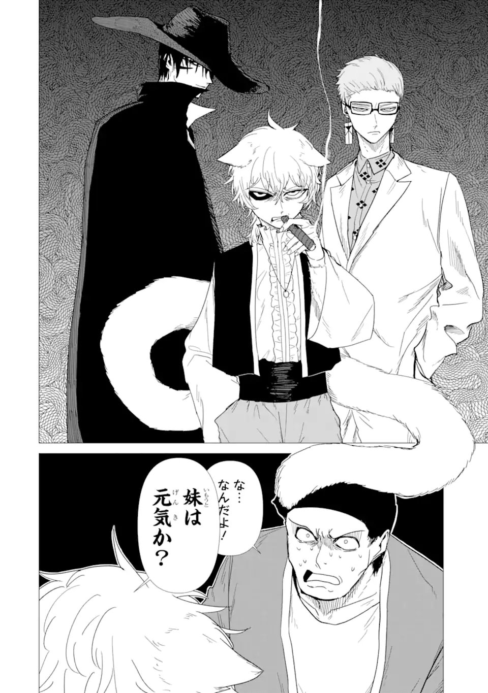 Killer's Familia - Chapter 5.1 - Page 4