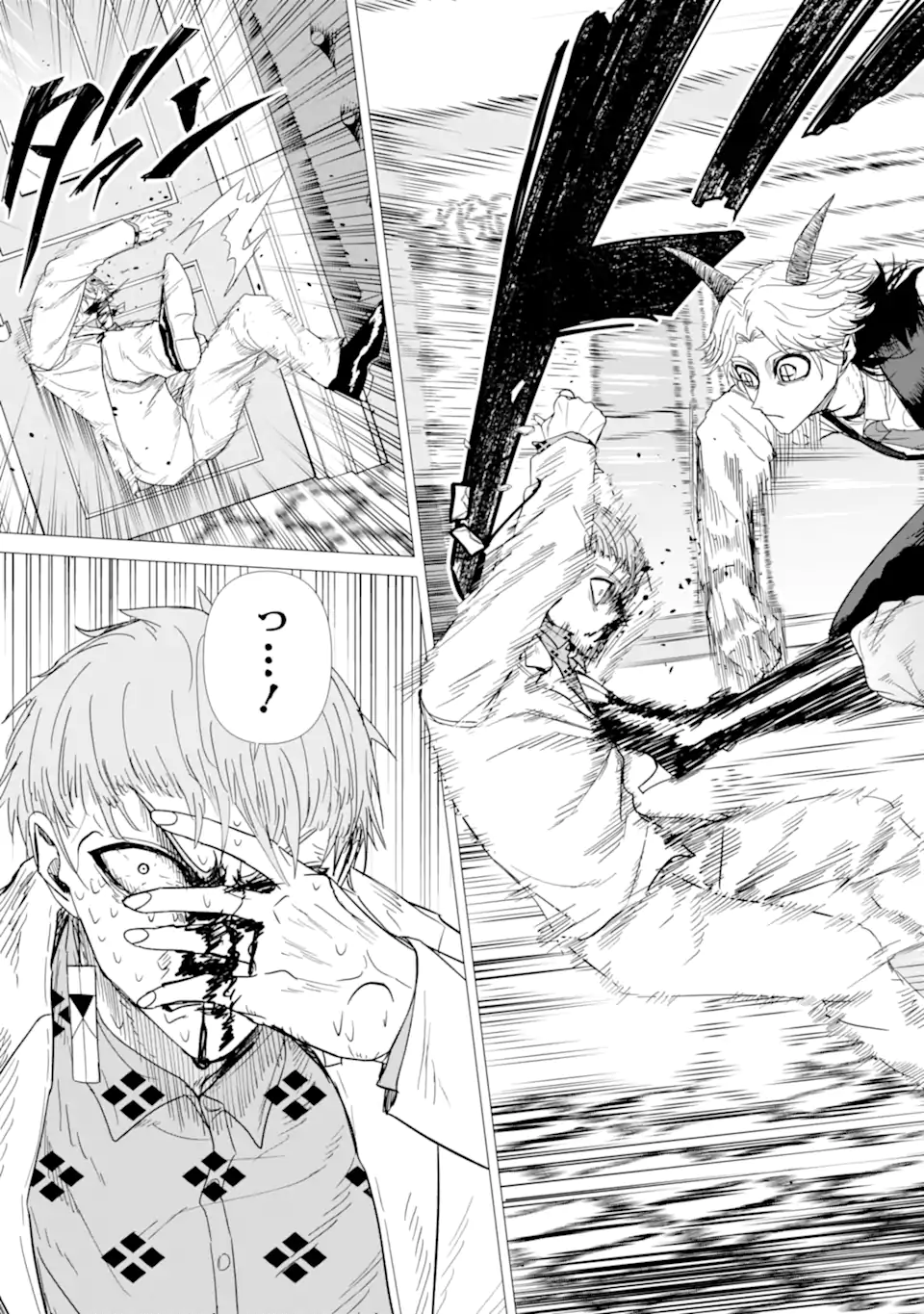 Killer's Familia - Chapter 5.2 - Page 11