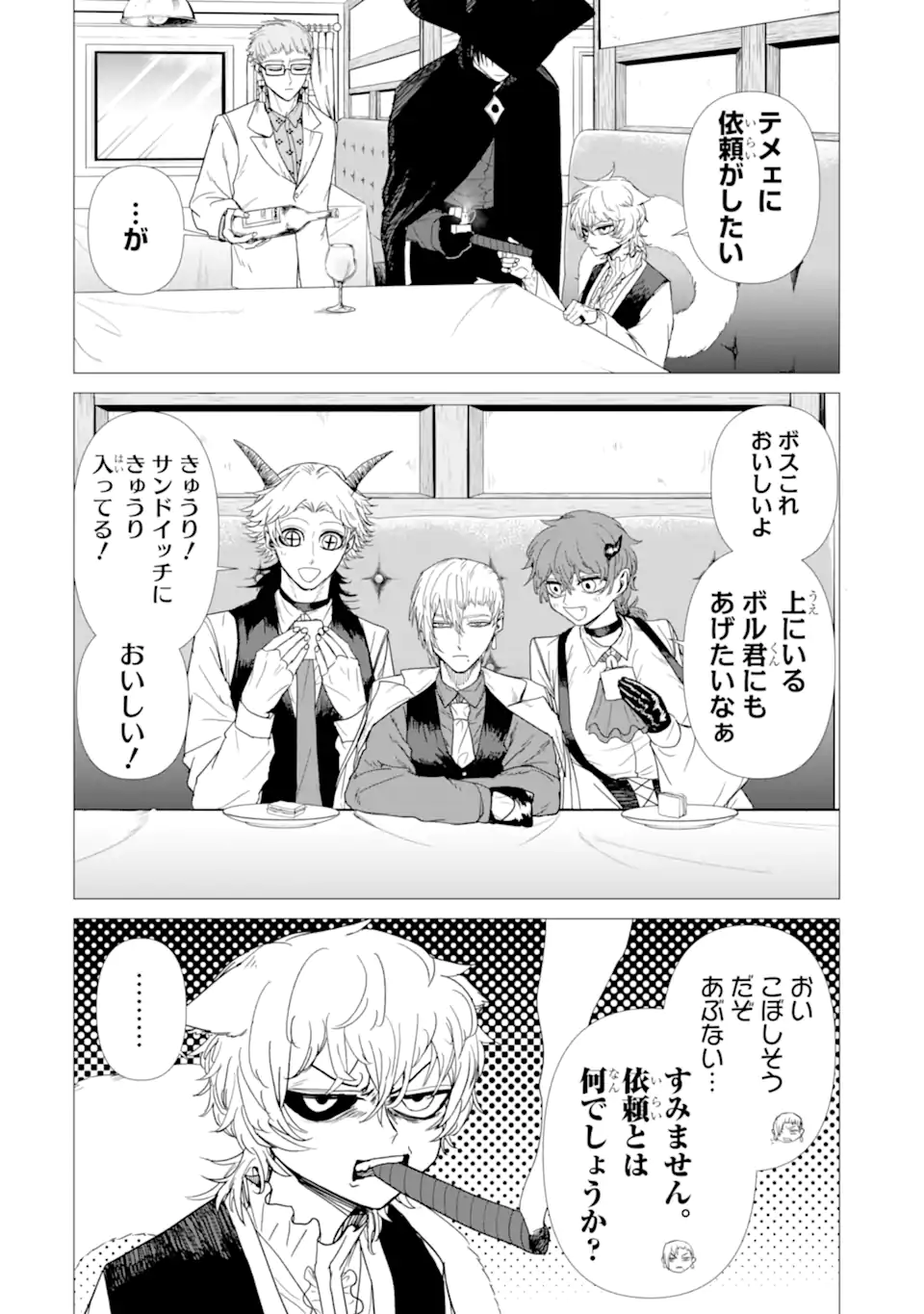 Killer's Familia - Chapter 5.2 - Page 2