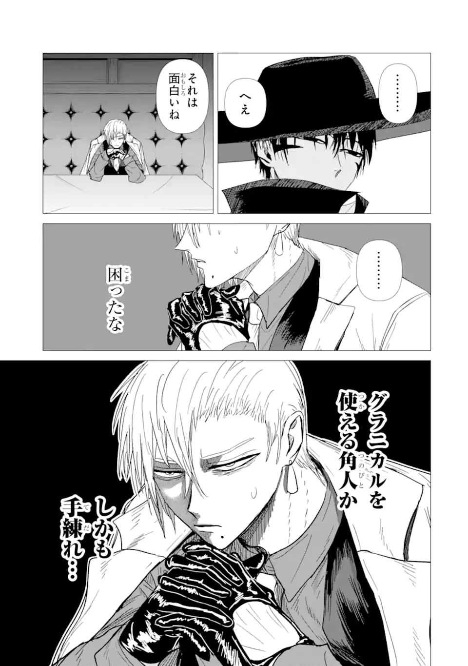 Killer's Familia - Chapter 5.3 - Page 11