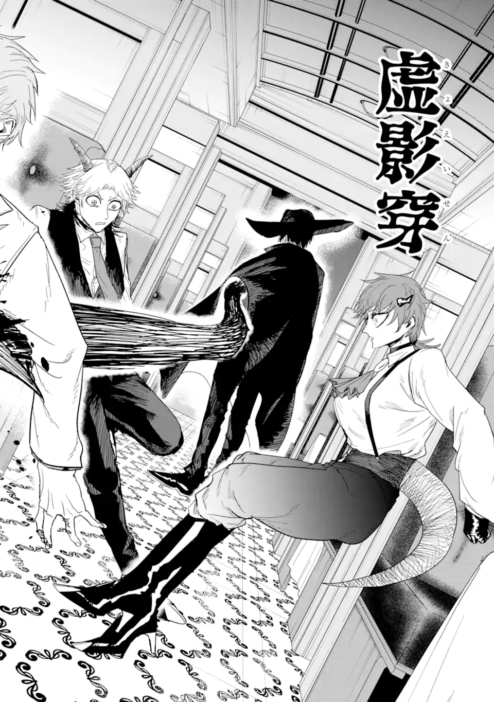 Killer's Familia - Chapter 5.3 - Page 2