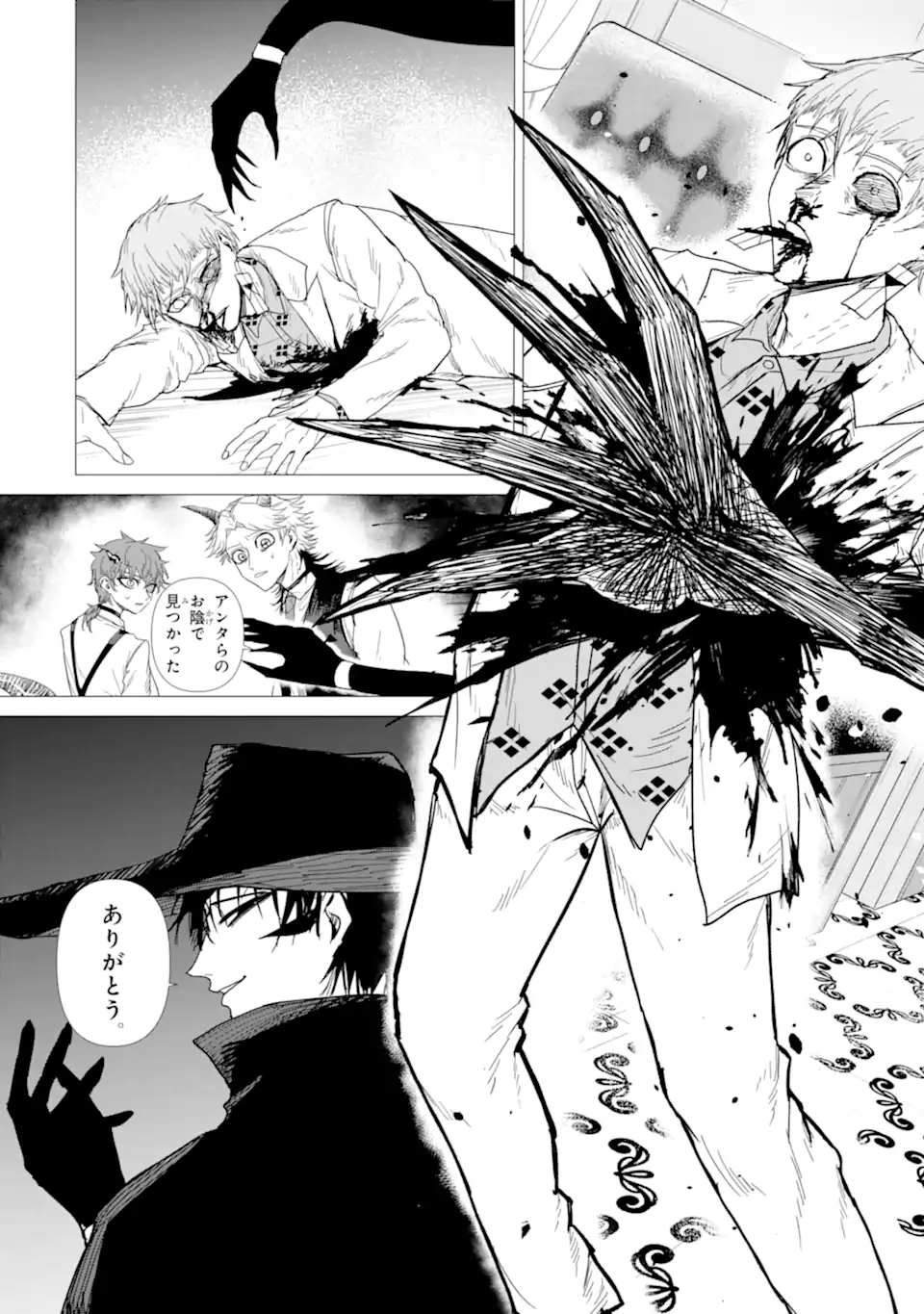 Killer's Familia - Chapter 5.3 - Page 3