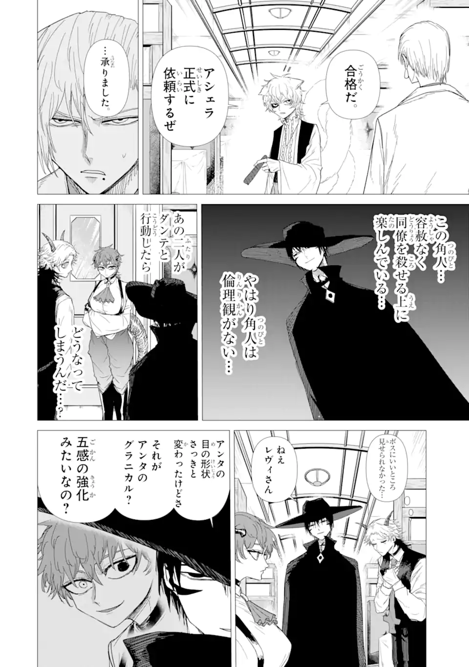 Killer's Familia - Chapter 5.3 - Page 6