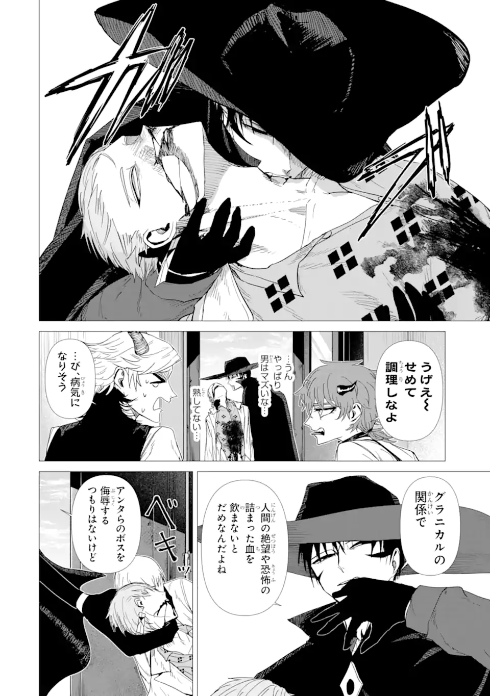 Killer's Familia - Chapter 5.3 - Page 8