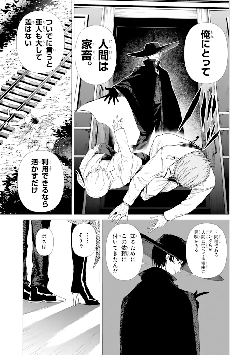 Killer's Familia - Chapter 5.3 - Page 9