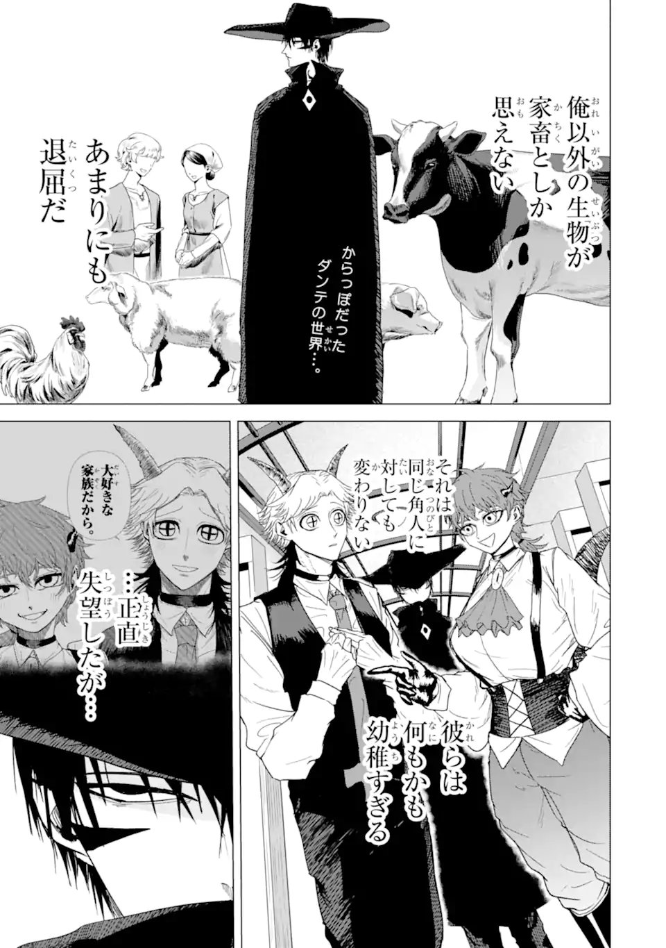 Killer's Familia - Chapter 6.1 - Page 1