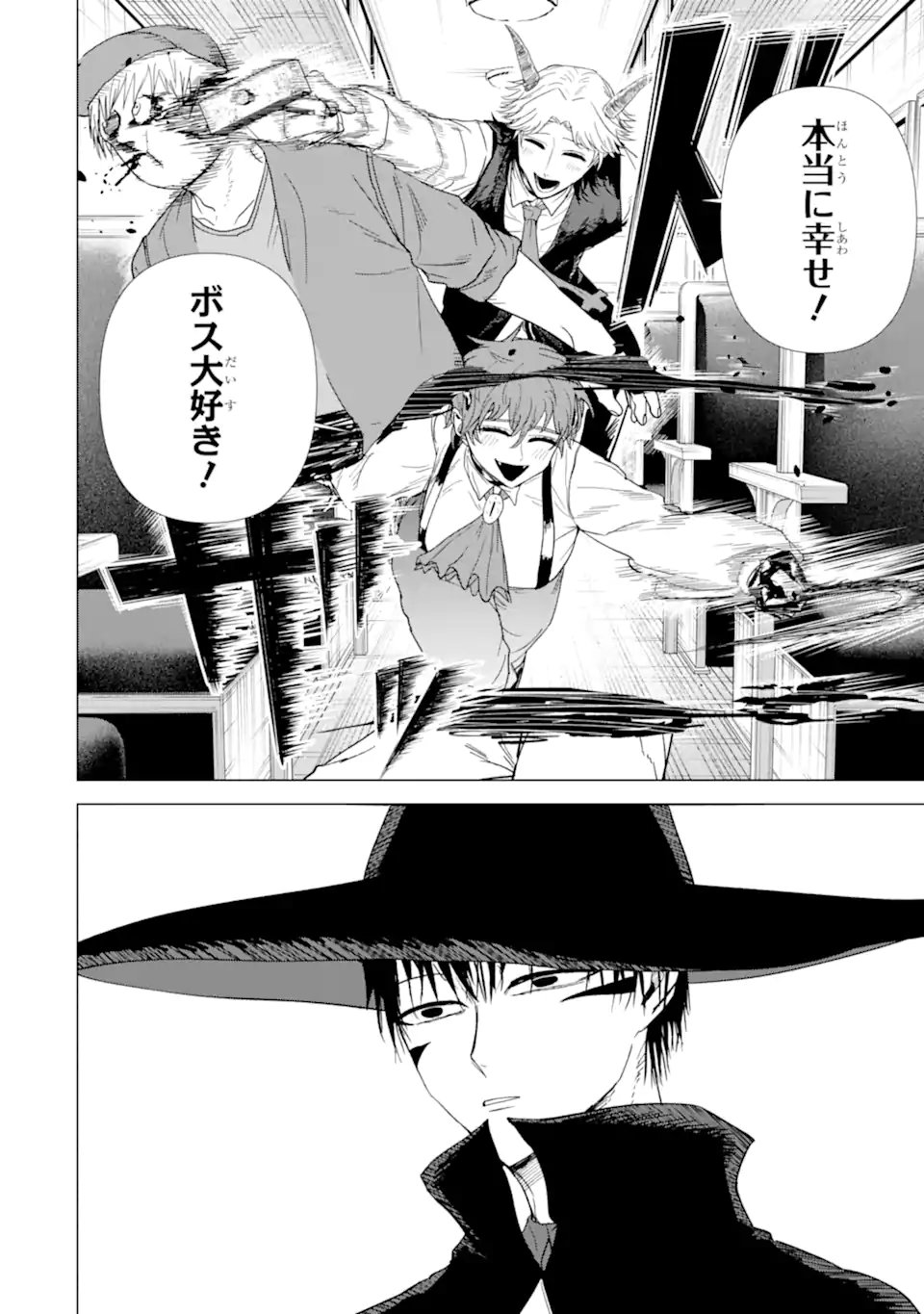 Killer's Familia - Chapter 6.1 - Page 12