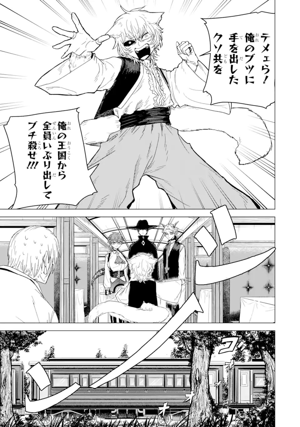 Killer's Familia - Chapter 6.1 - Page 5