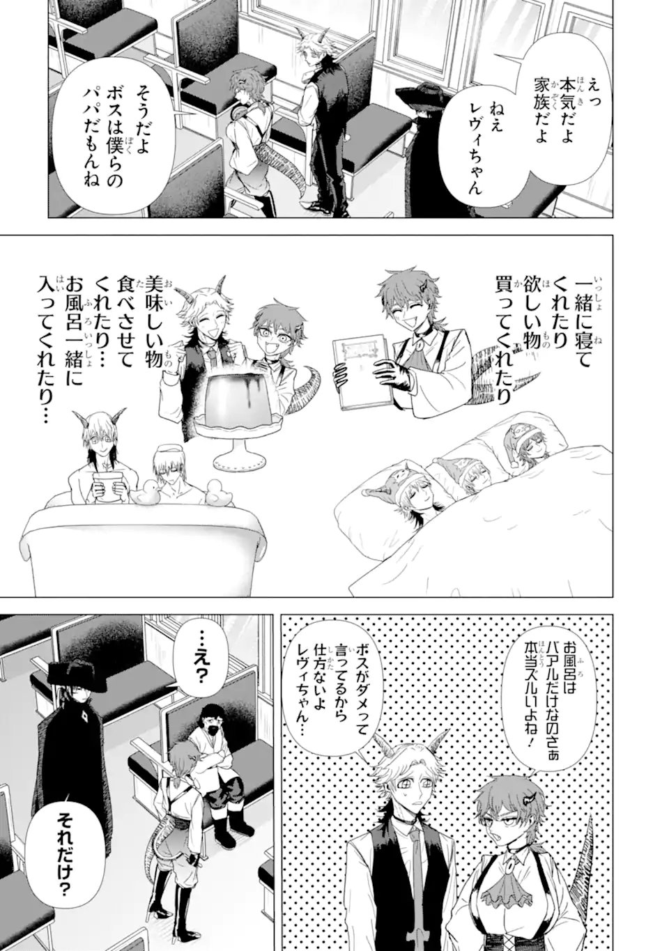 Killer's Familia - Chapter 6.1 - Page 9