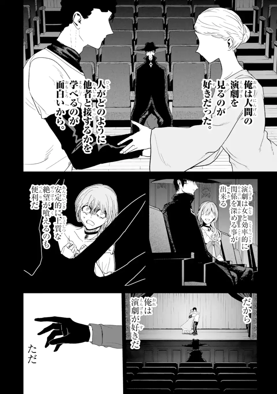 Killer's Familia - Chapter 6.2 - Page 10