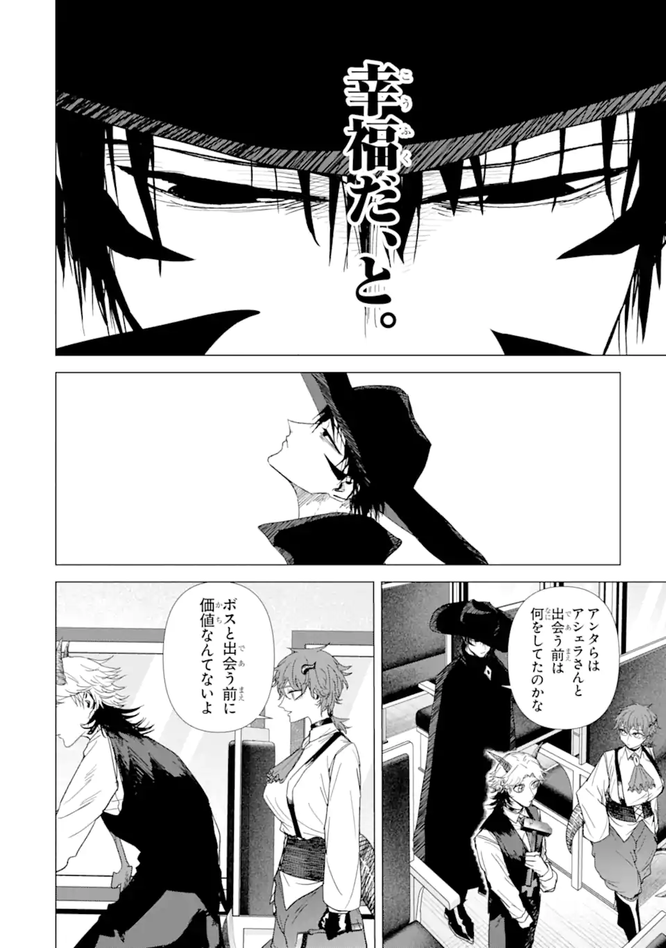 Killer's Familia - Chapter 6.2 - Page 2