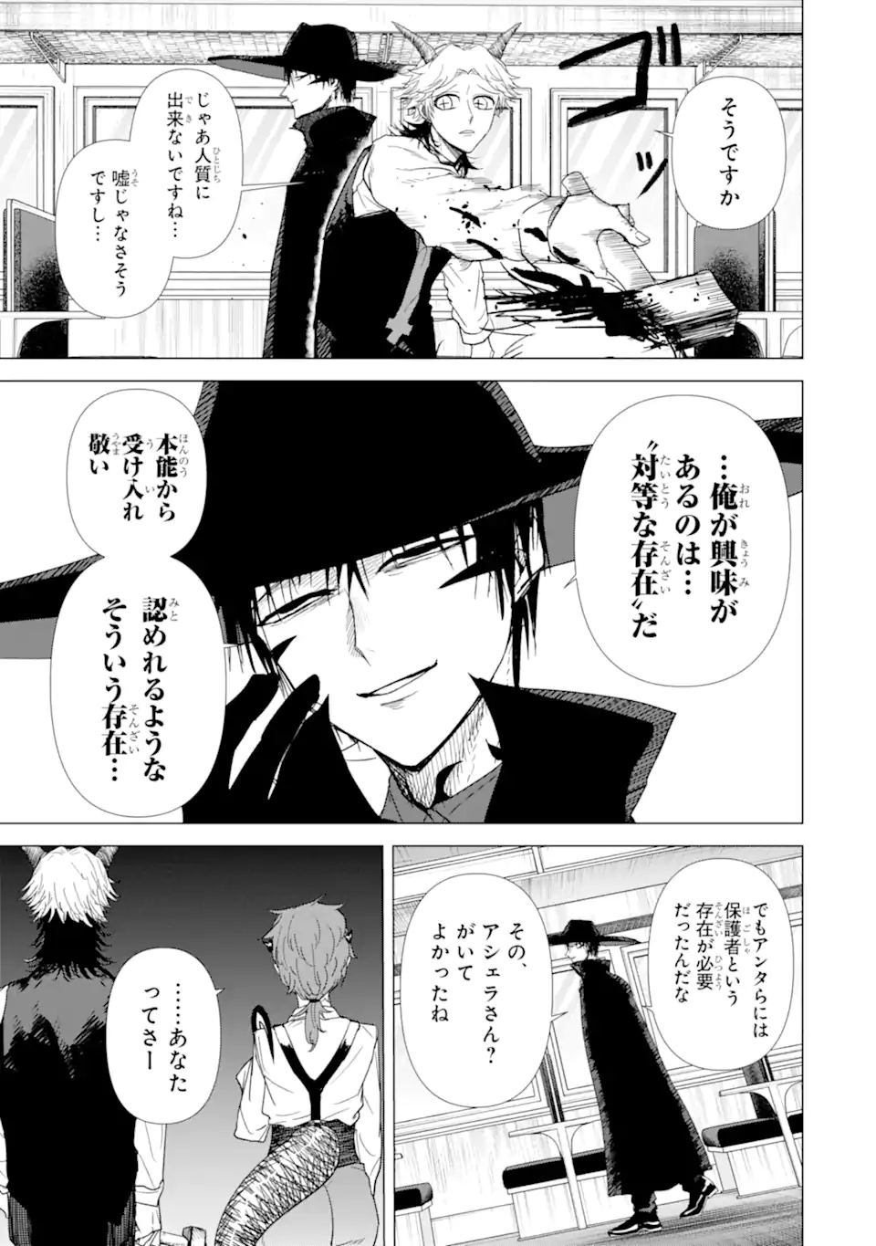 Killer's Familia - Chapter 6.2 - Page 7