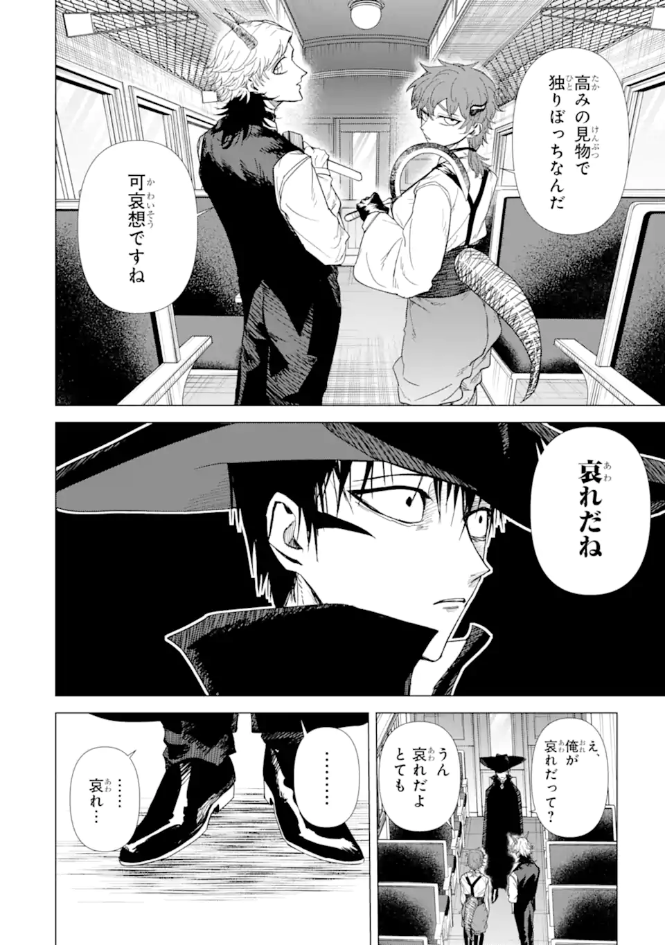 Killer's Familia - Chapter 6.2 - Page 8