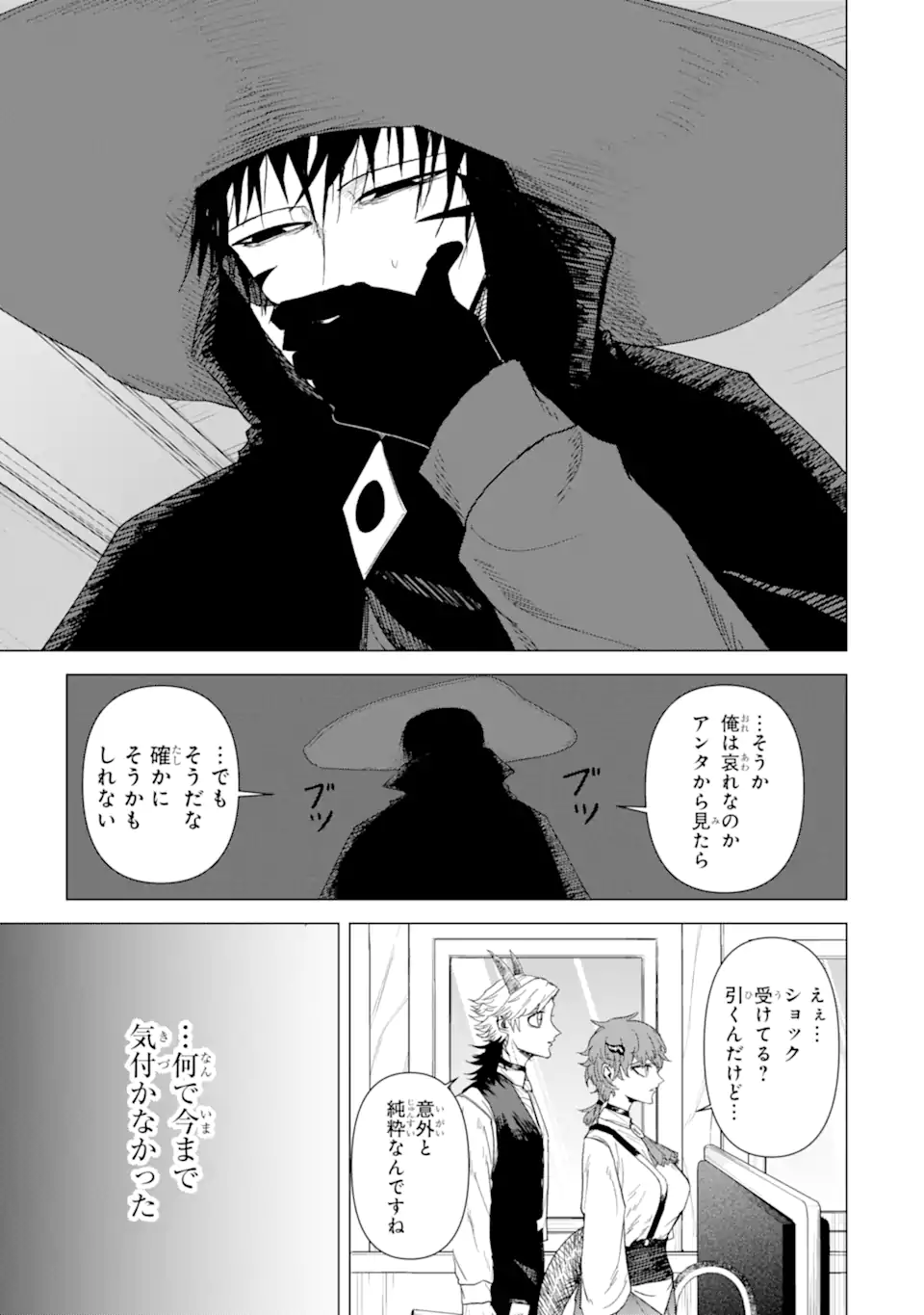 Killer's Familia - Chapter 6.2 - Page 9