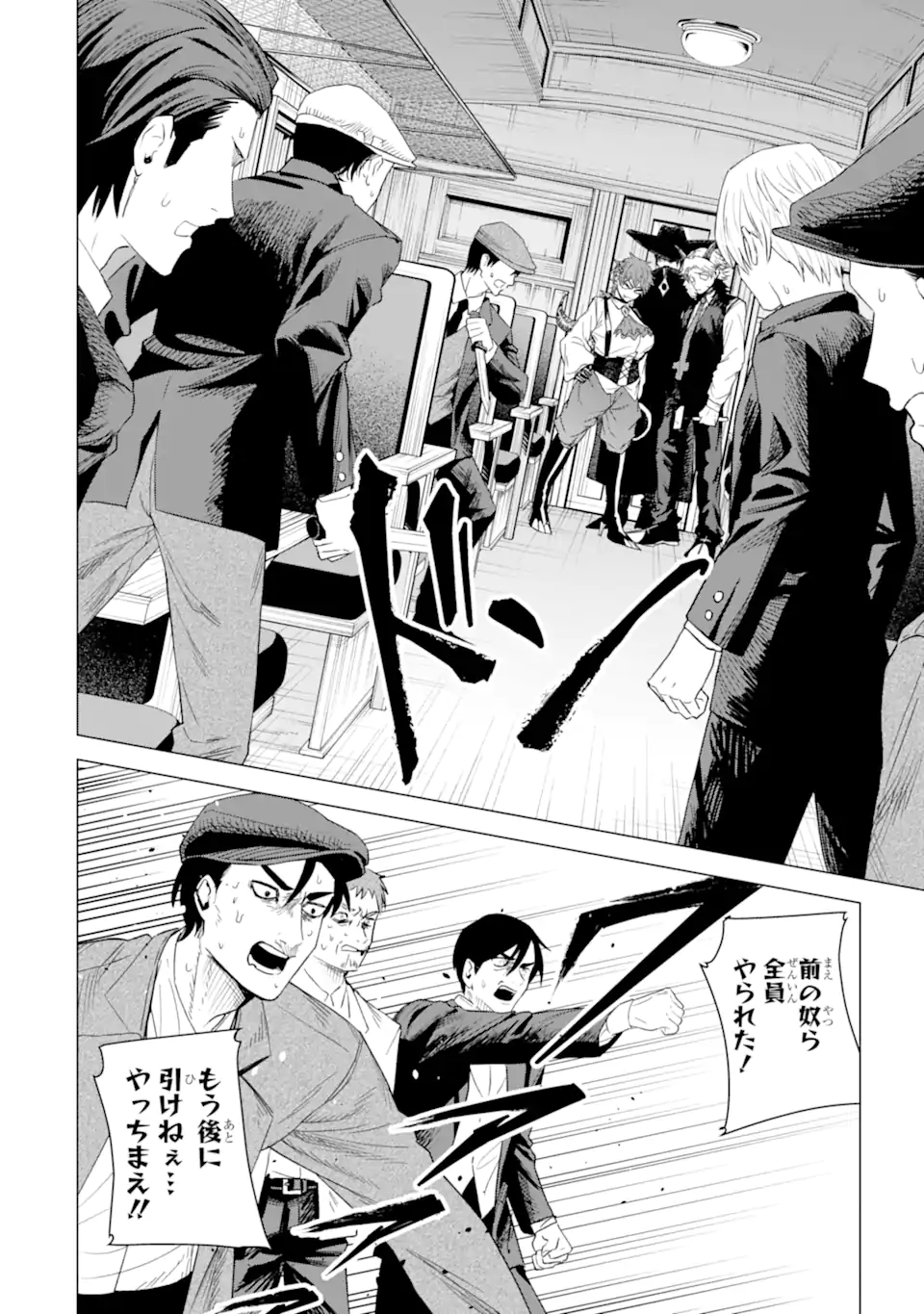 Killer's Familia - Chapter 6.3 - Page 3