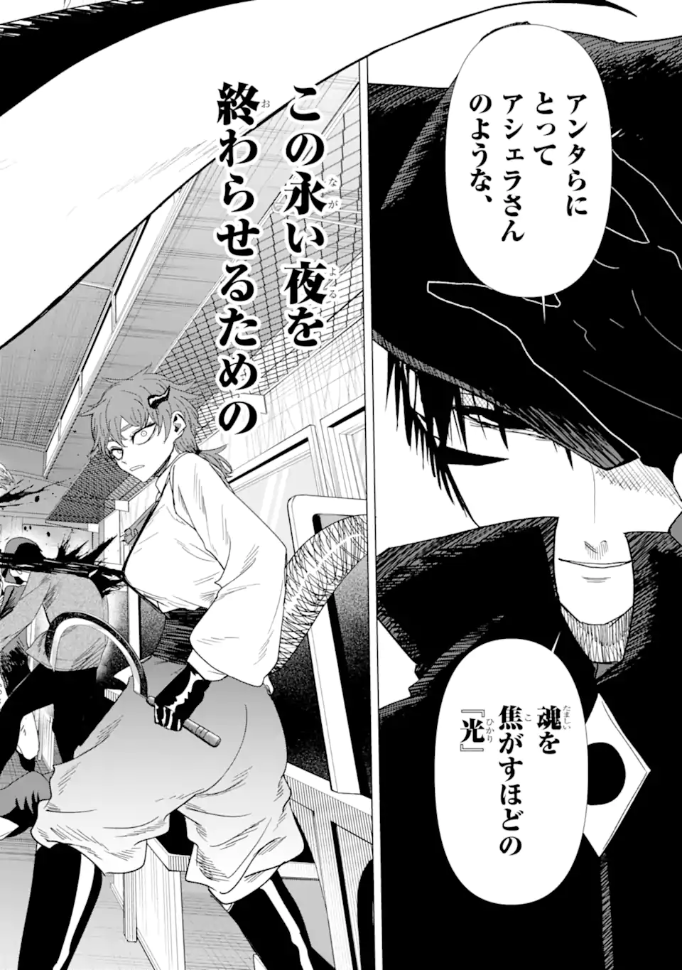 Killer's Familia - Chapter 6.3 - Page 5