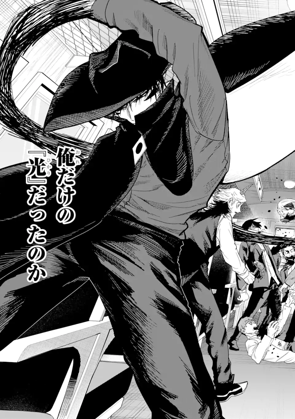 Killer's Familia - Chapter 6.3 - Page 6