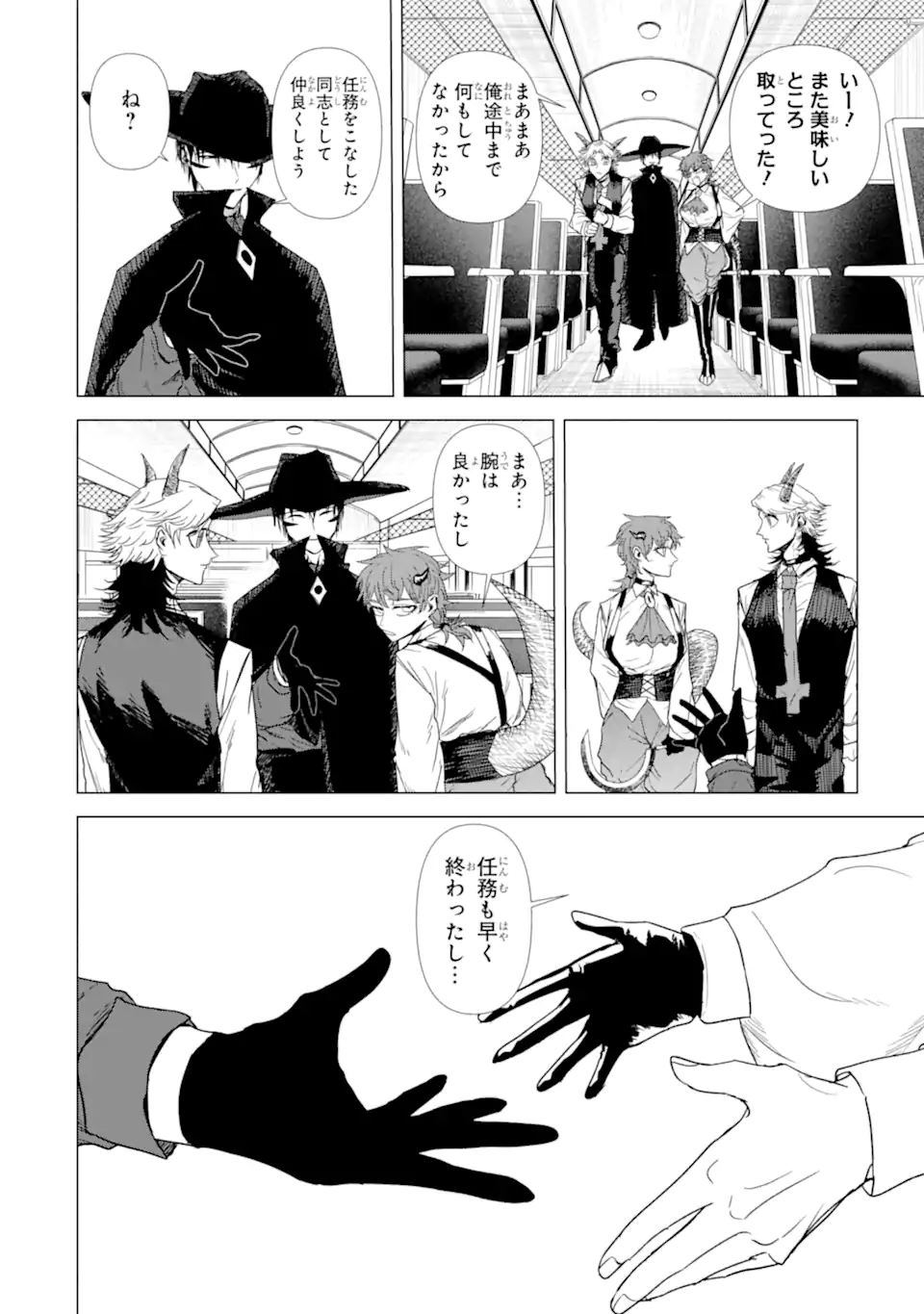 Killer's Familia - Chapter 6.3 - Page 7