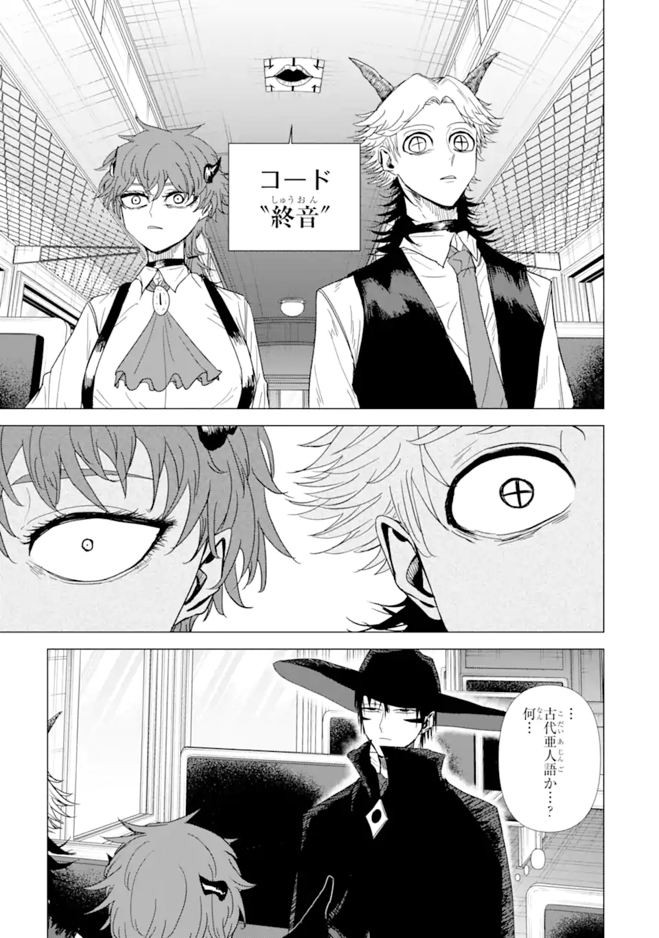 Killer's Familia - Chapter 6.3 - Page 8