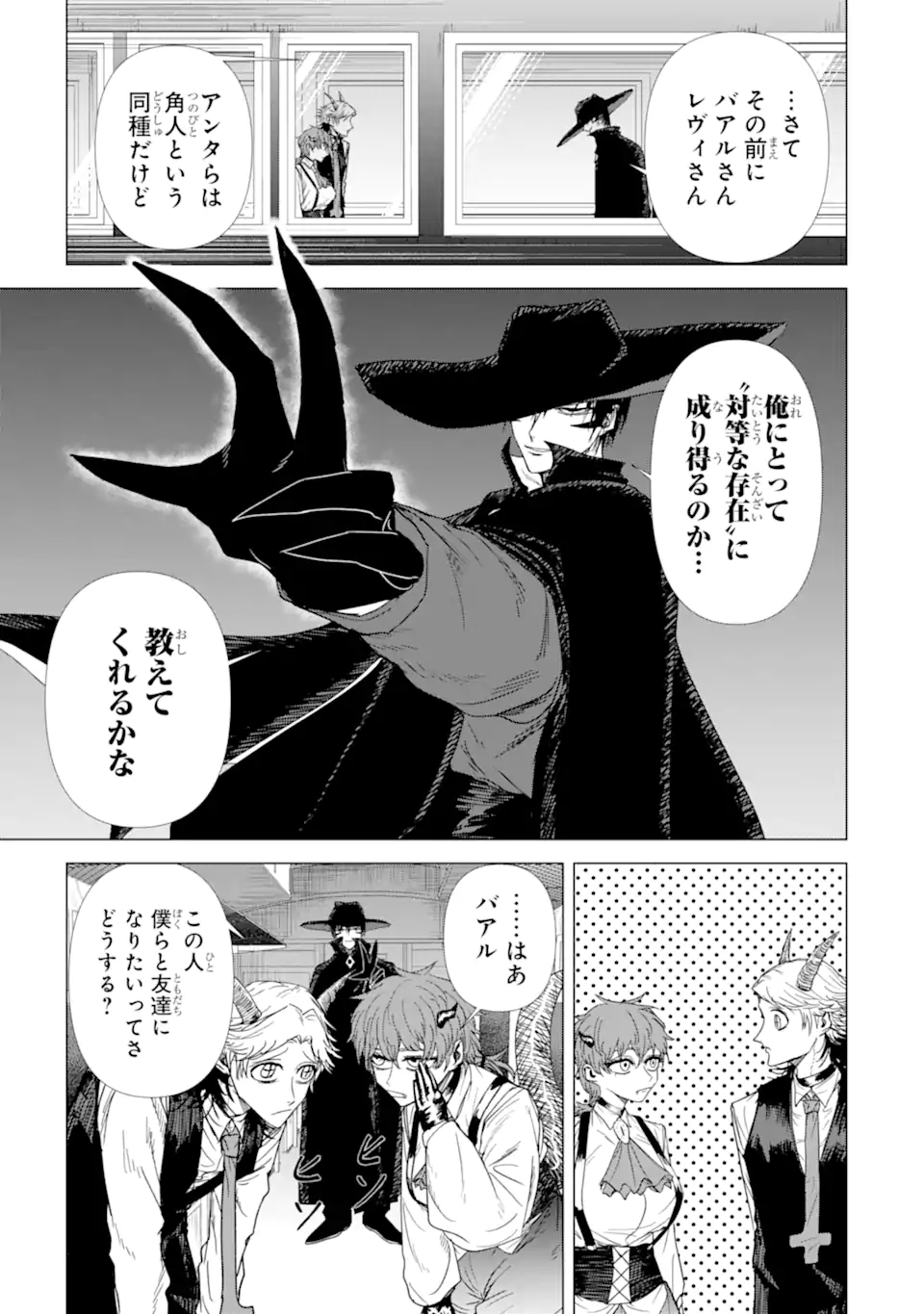 Killer's Familia - Chapter 6.4 - Page 10