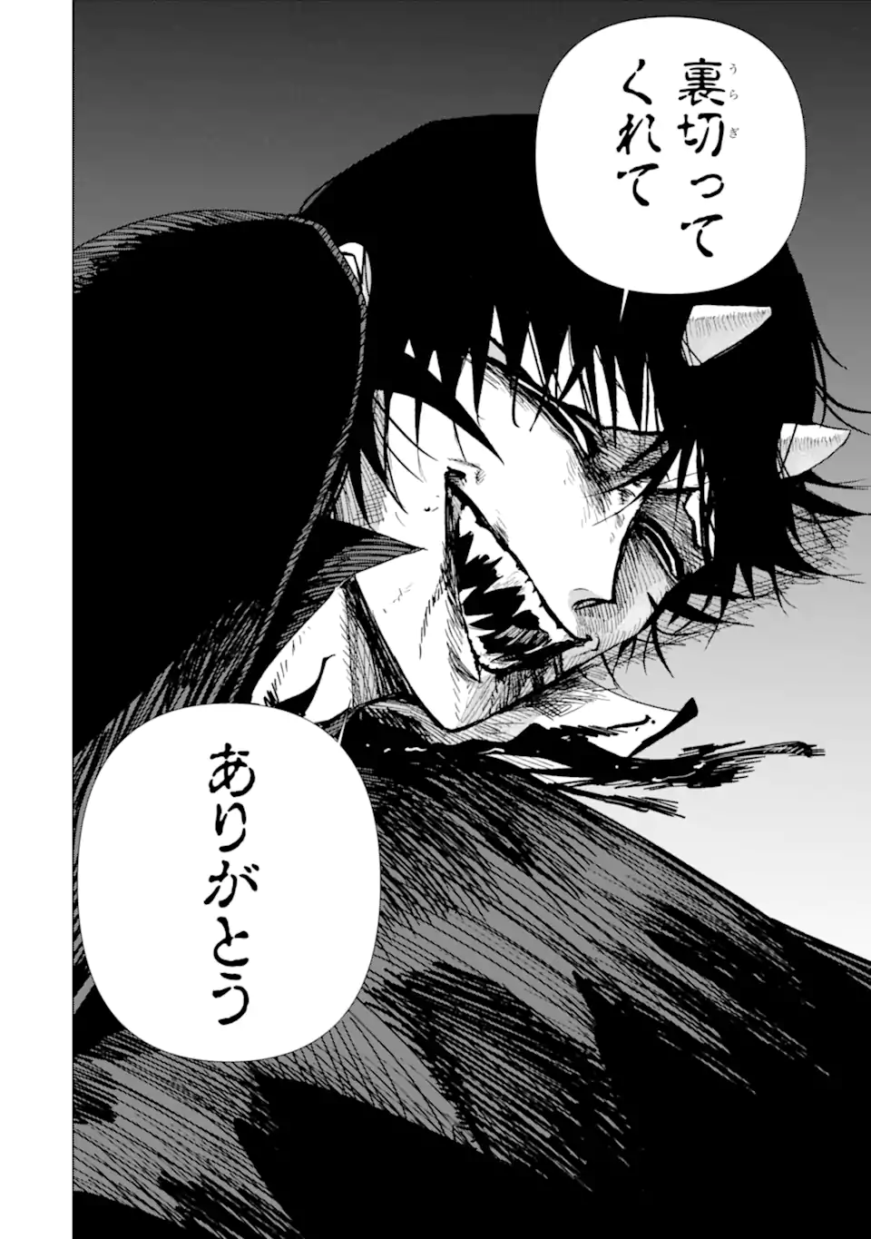 Killer's Familia - Chapter 6.4 - Page 3