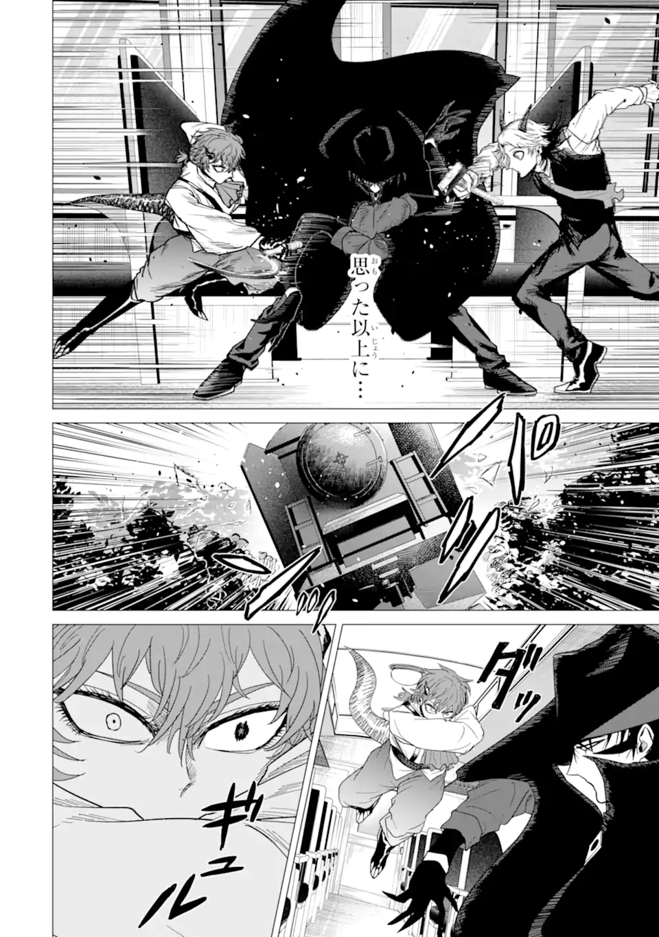 Killer's Familia - Chapter 7.1 - Page 10