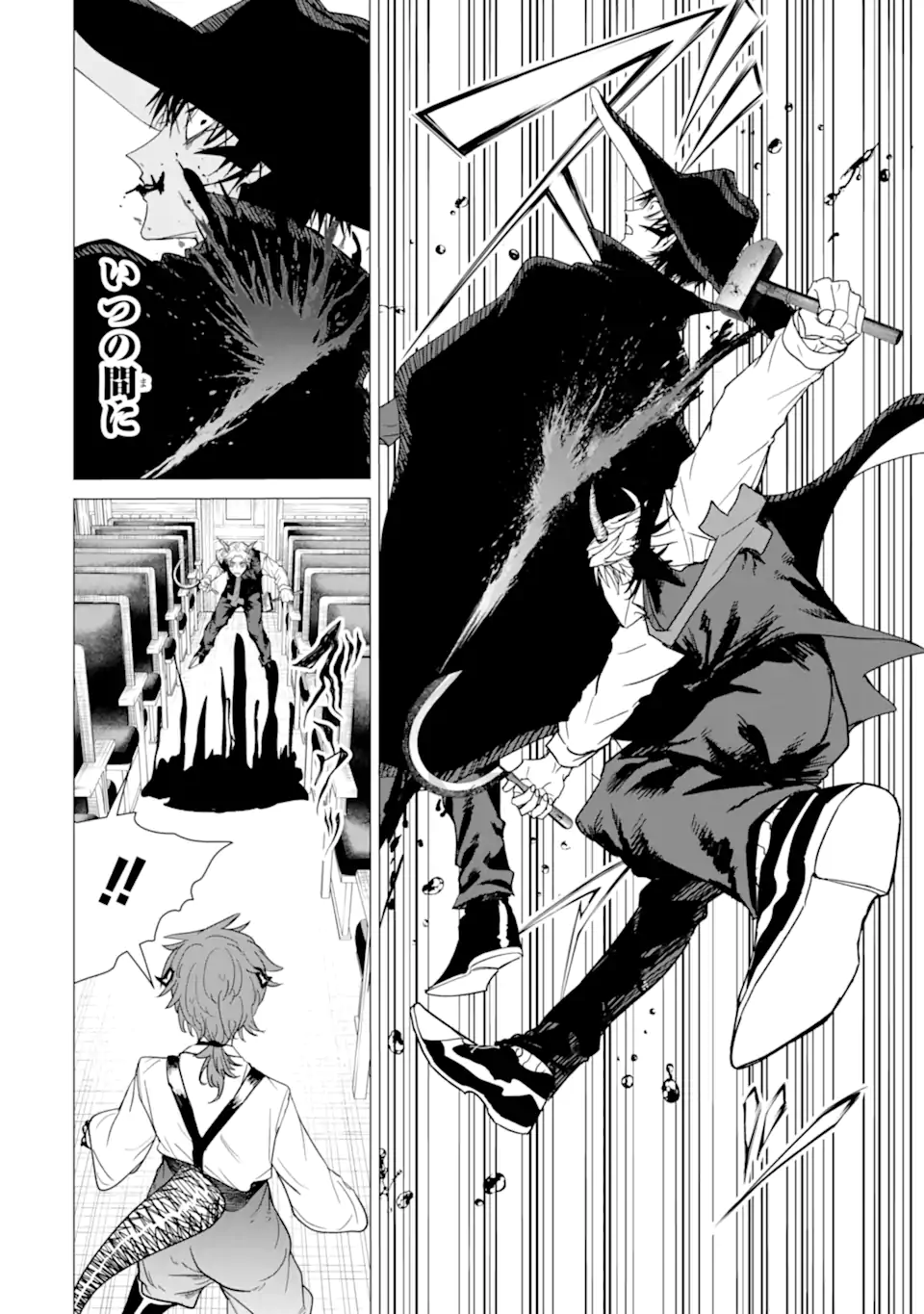 Killer's Familia - Chapter 7.1 - Page 12