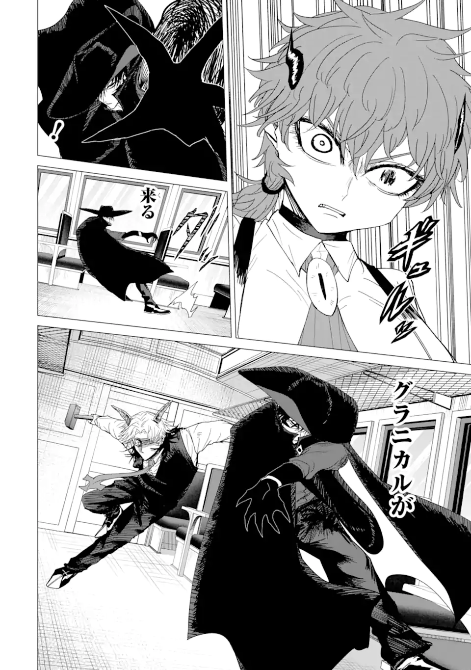 Killer's Familia - Chapter 7.1 - Page 8