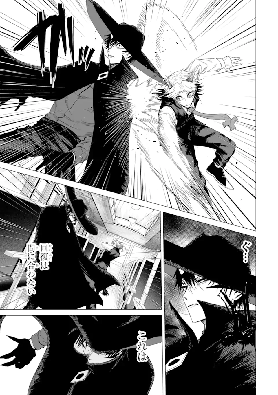 Killer's Familia - Chapter 7.1 - Page 9