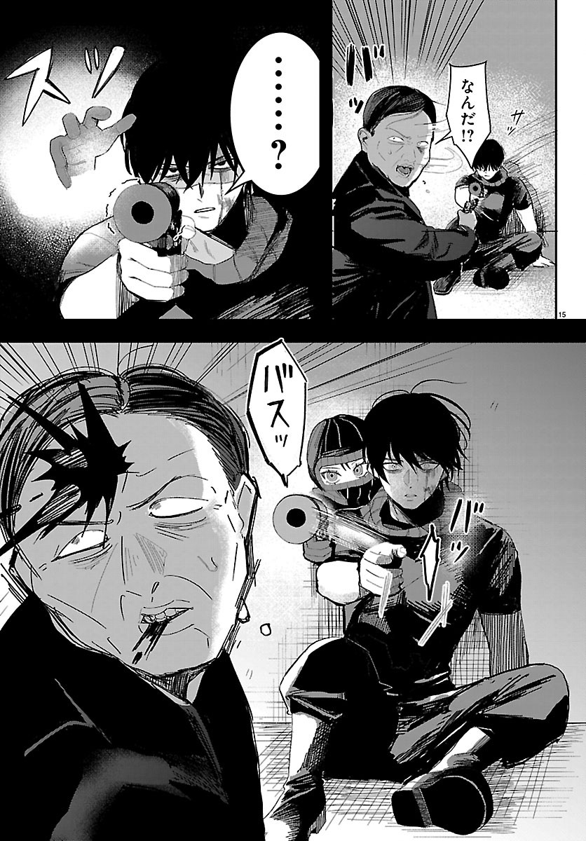 Killer Twinkle: Anti wa Stage ni Agaremasen - Chapter 4 - Page 16