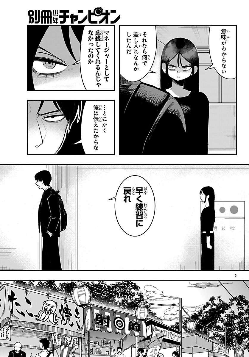 Killer Twinkle: Anti wa Stage ni Agaremasen - Chapter 4 - Page 4