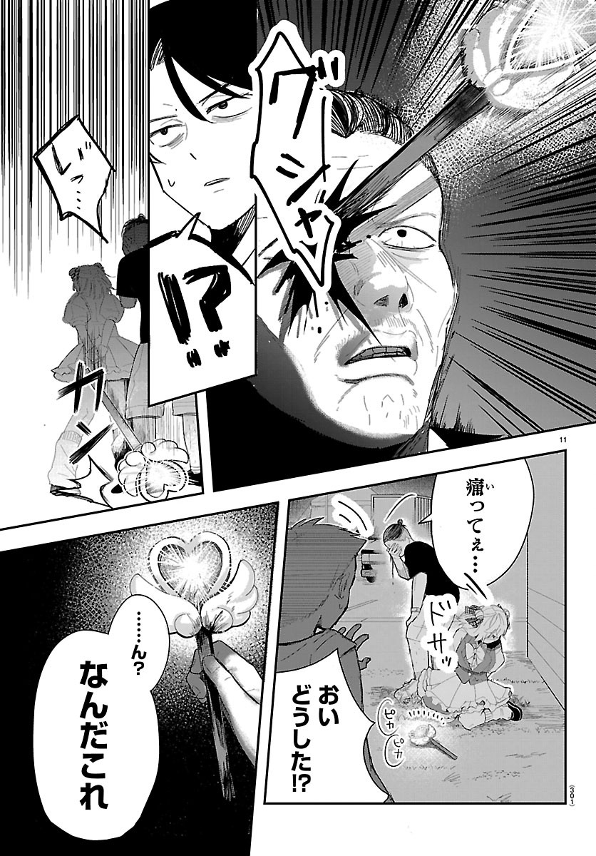 Killer Twinkle: Anti wa Stage ni Agaremasen - Chapter 5 - Page 11