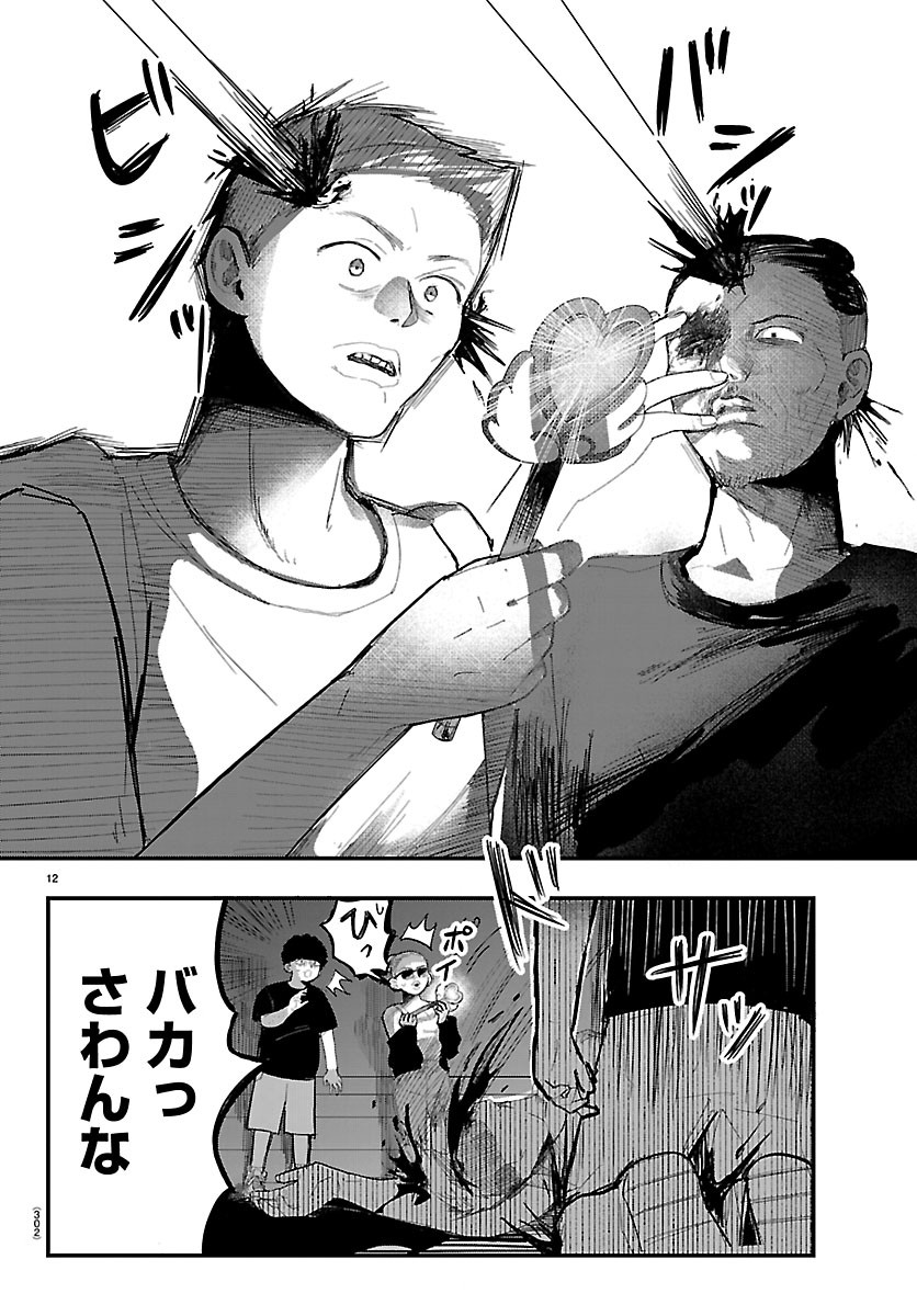 Killer Twinkle: Anti wa Stage ni Agaremasen - Chapter 5 - Page 12