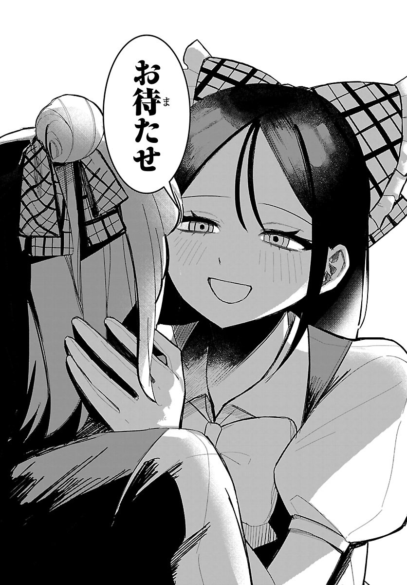 Killer Twinkle: Anti wa Stage ni Agaremasen - Chapter 5 - Page 14