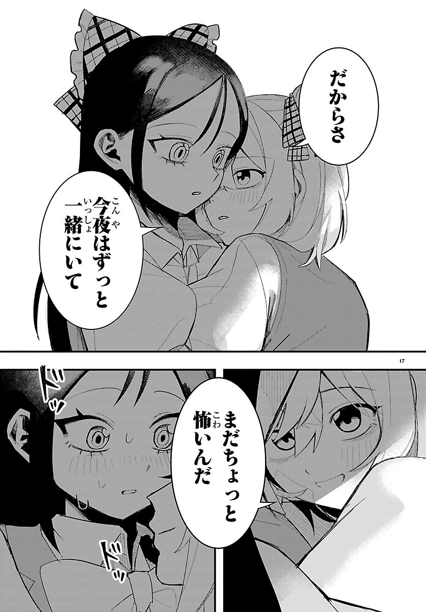 Killer Twinkle: Anti wa Stage ni Agaremasen - Chapter 5 - Page 17