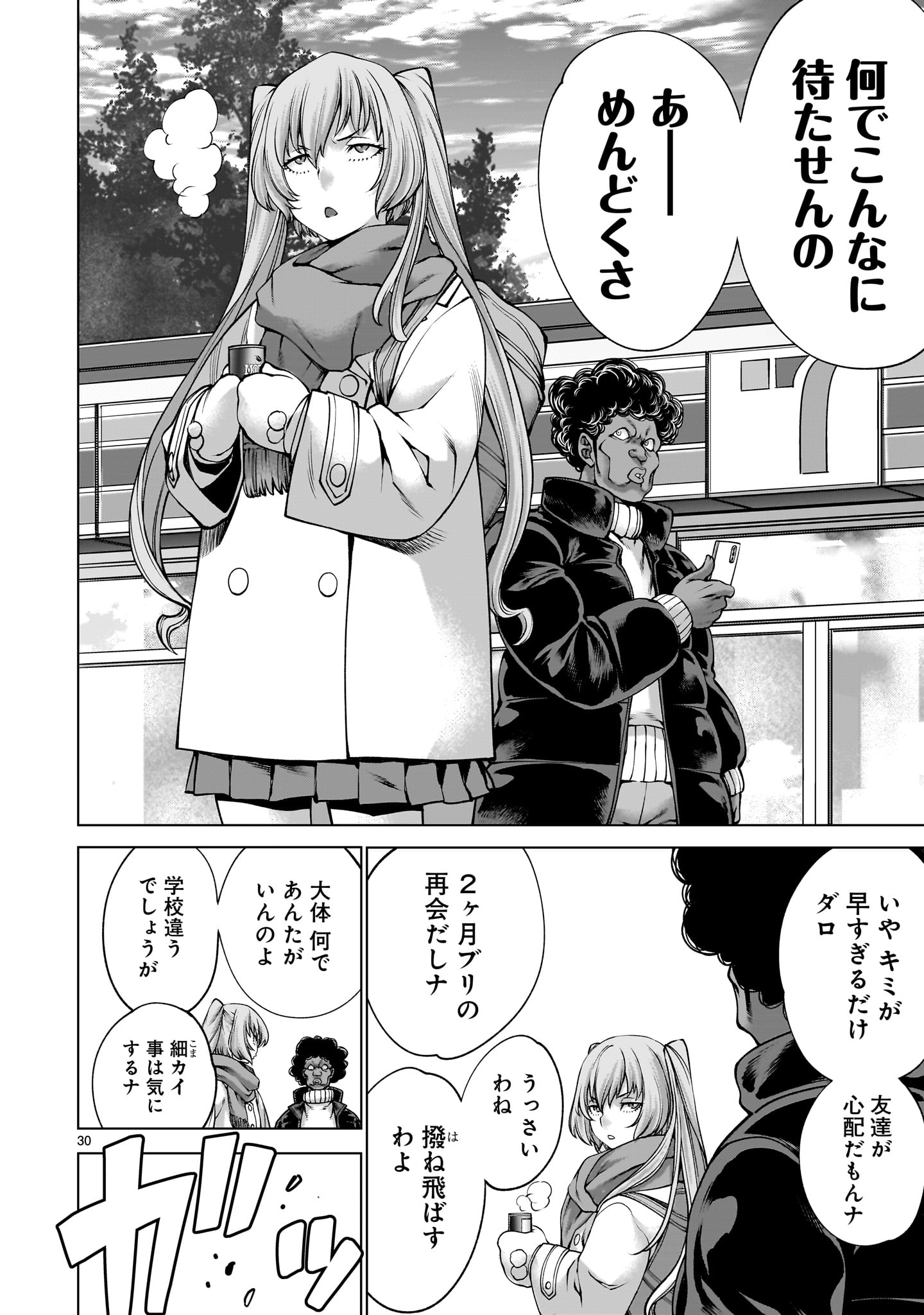 Killing Bites - Chapter 137 - Page 30