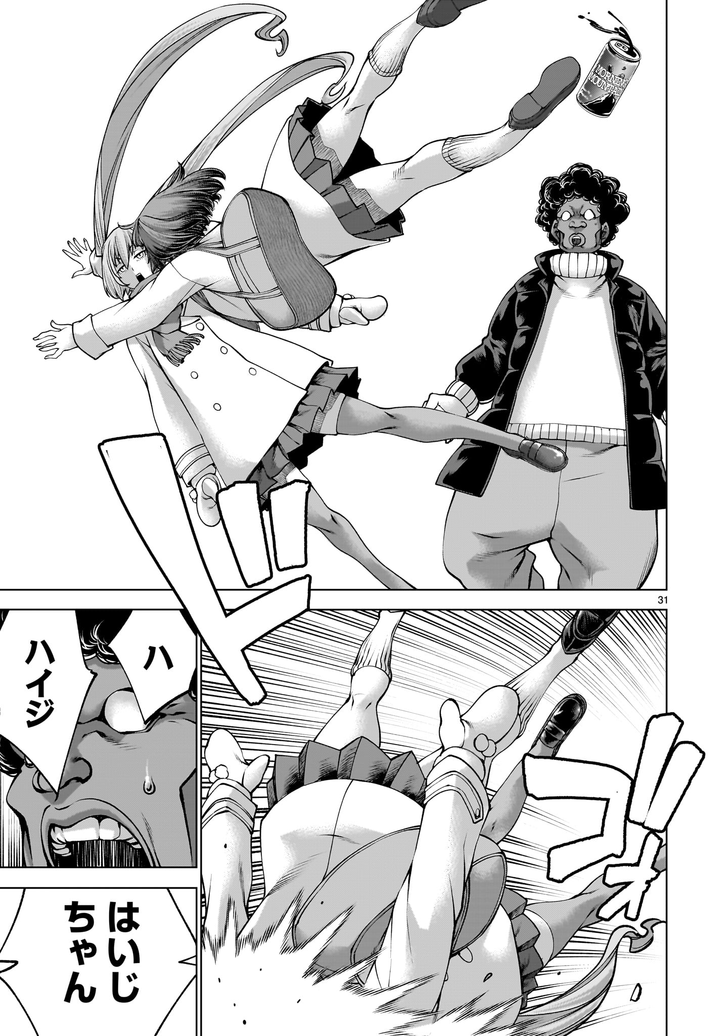 Killing Bites - Chapter 137 - Page 31