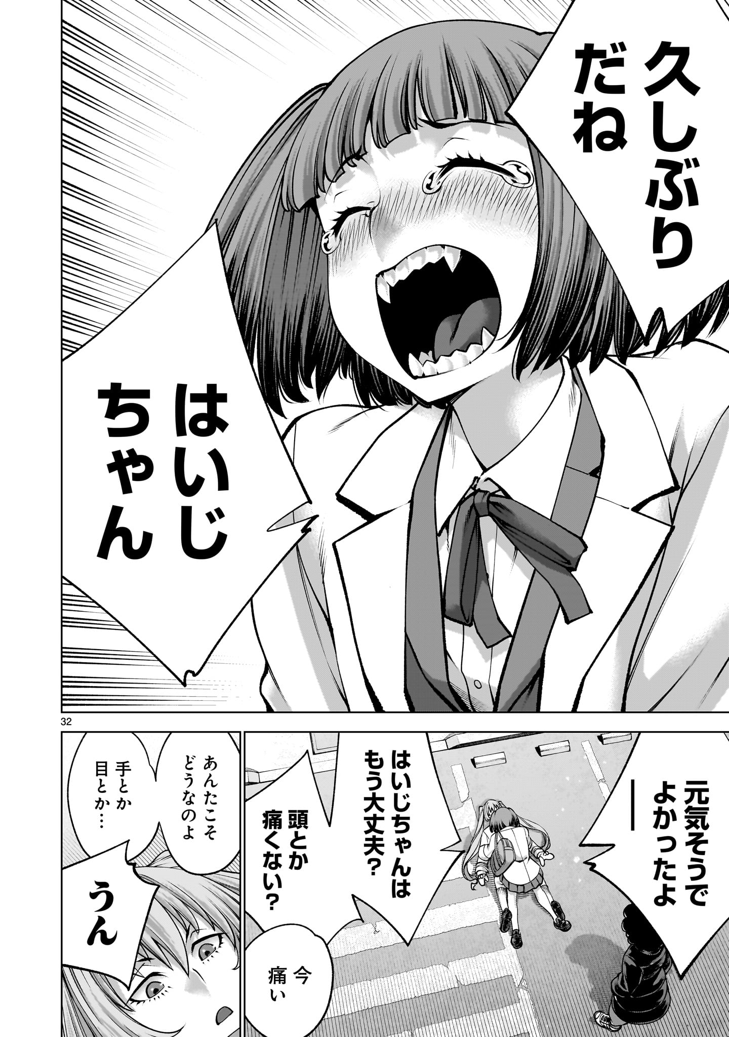 Killing Bites - Chapter 137 - Page 32