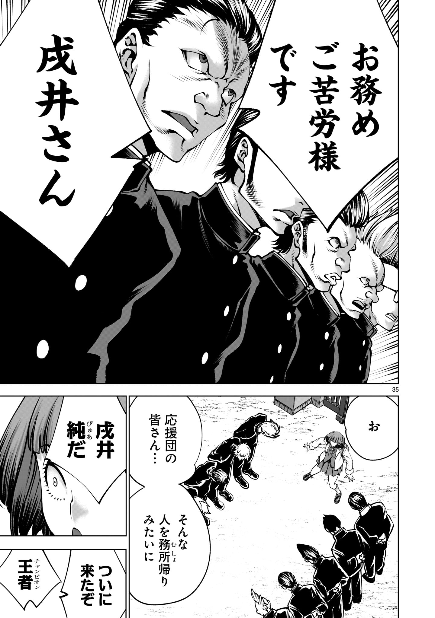 Killing Bites - Chapter 137 - Page 35