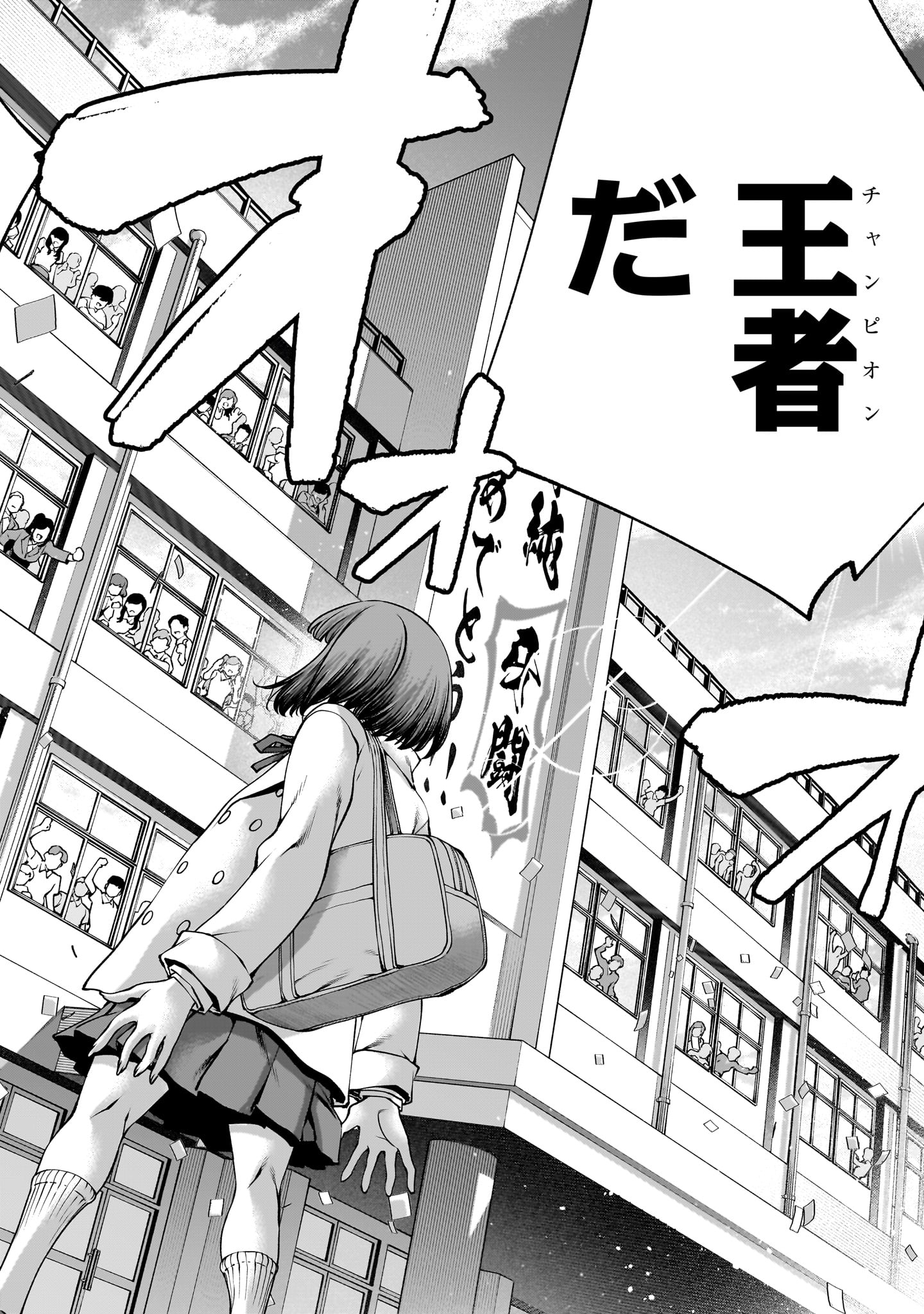 Killing Bites - Chapter 137 - Page 36