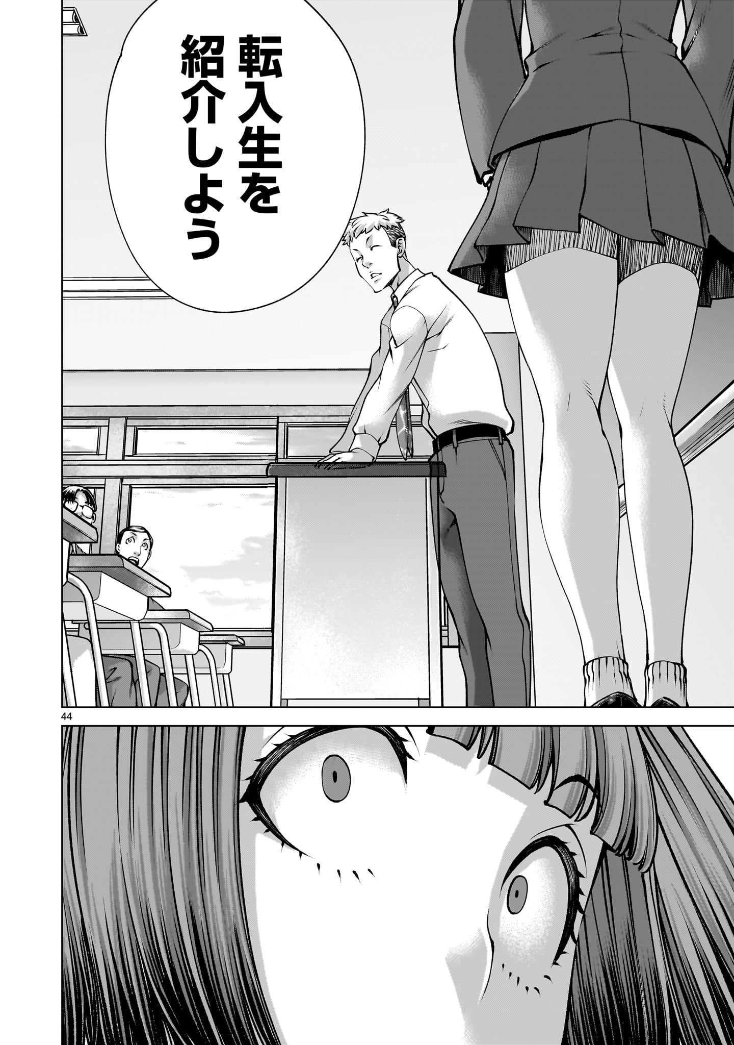 Killing Bites - Chapter 137 - Page 44