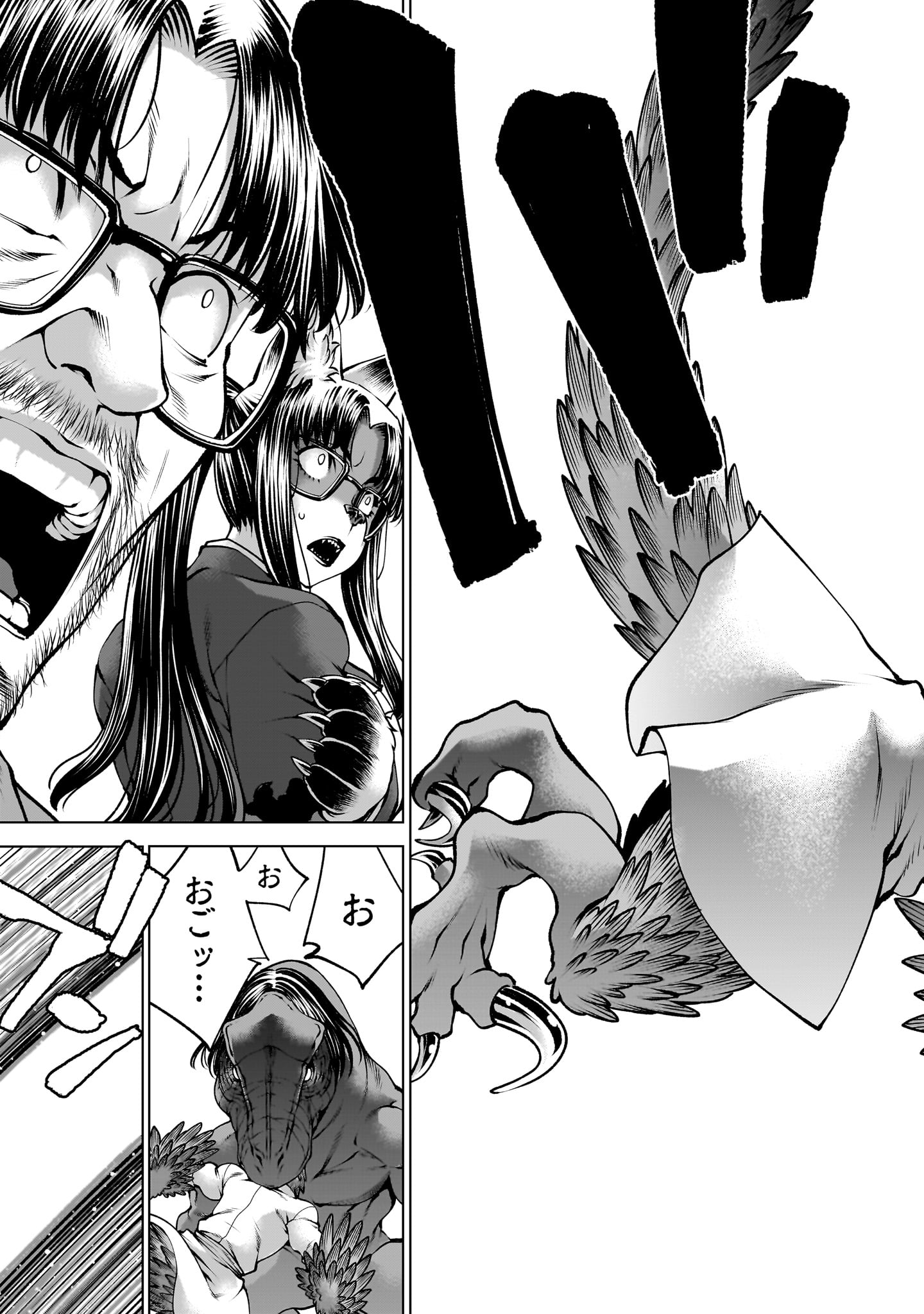 Killing Bites - Chapter 137 - Page 5