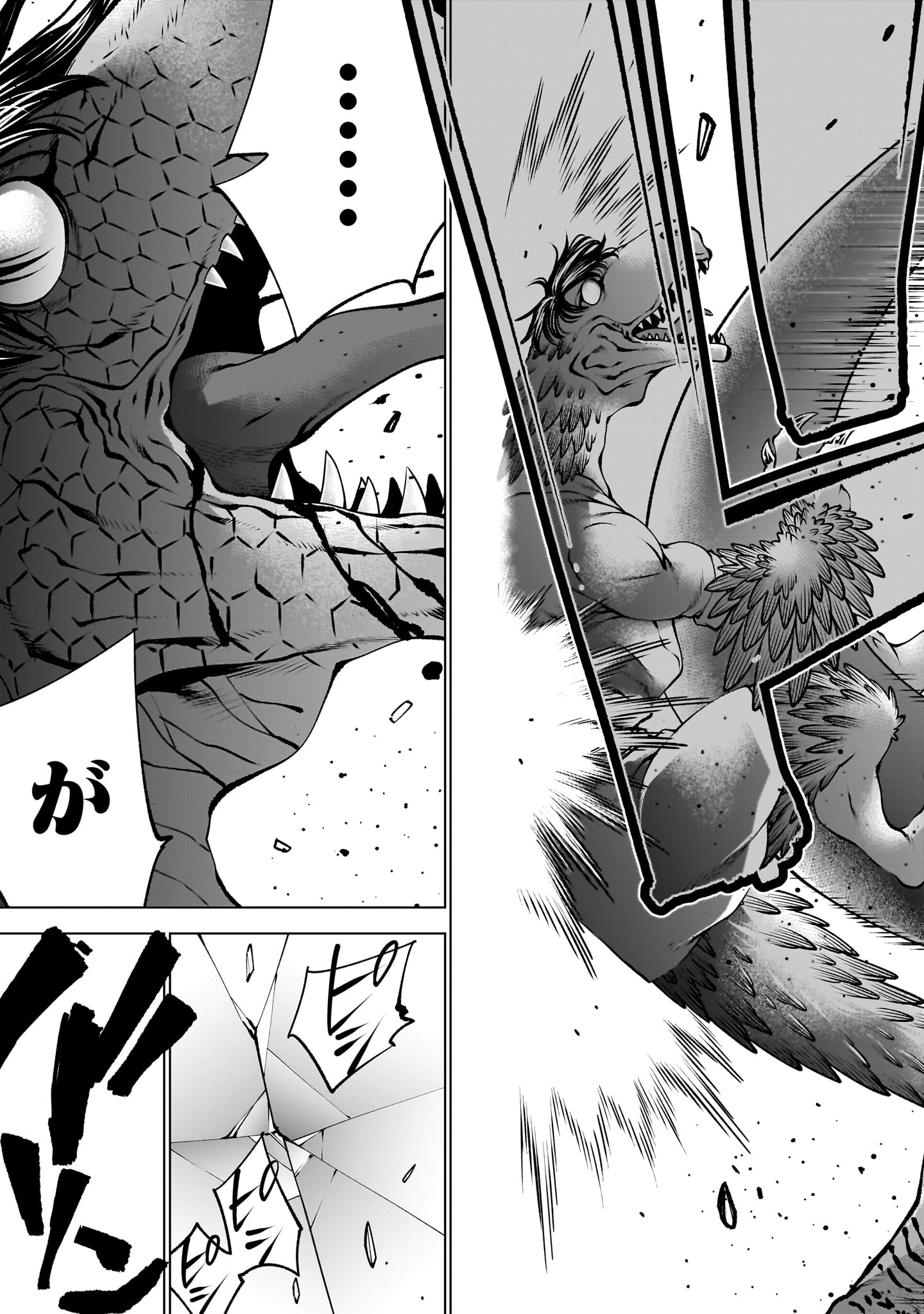 Killing Bites - Chapter 137 - Page 9