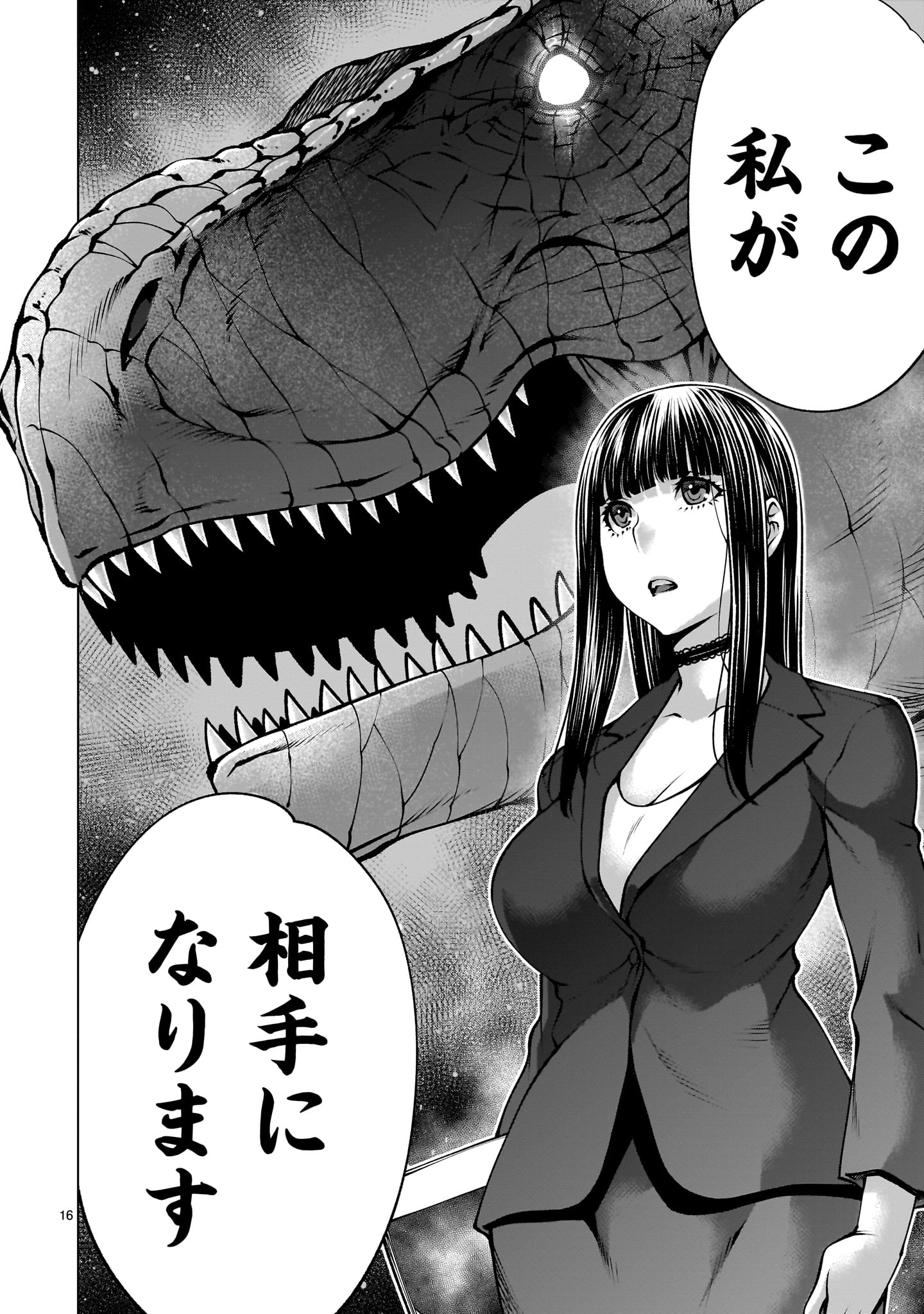 Killing Bites - Chapter 138 - Page 16