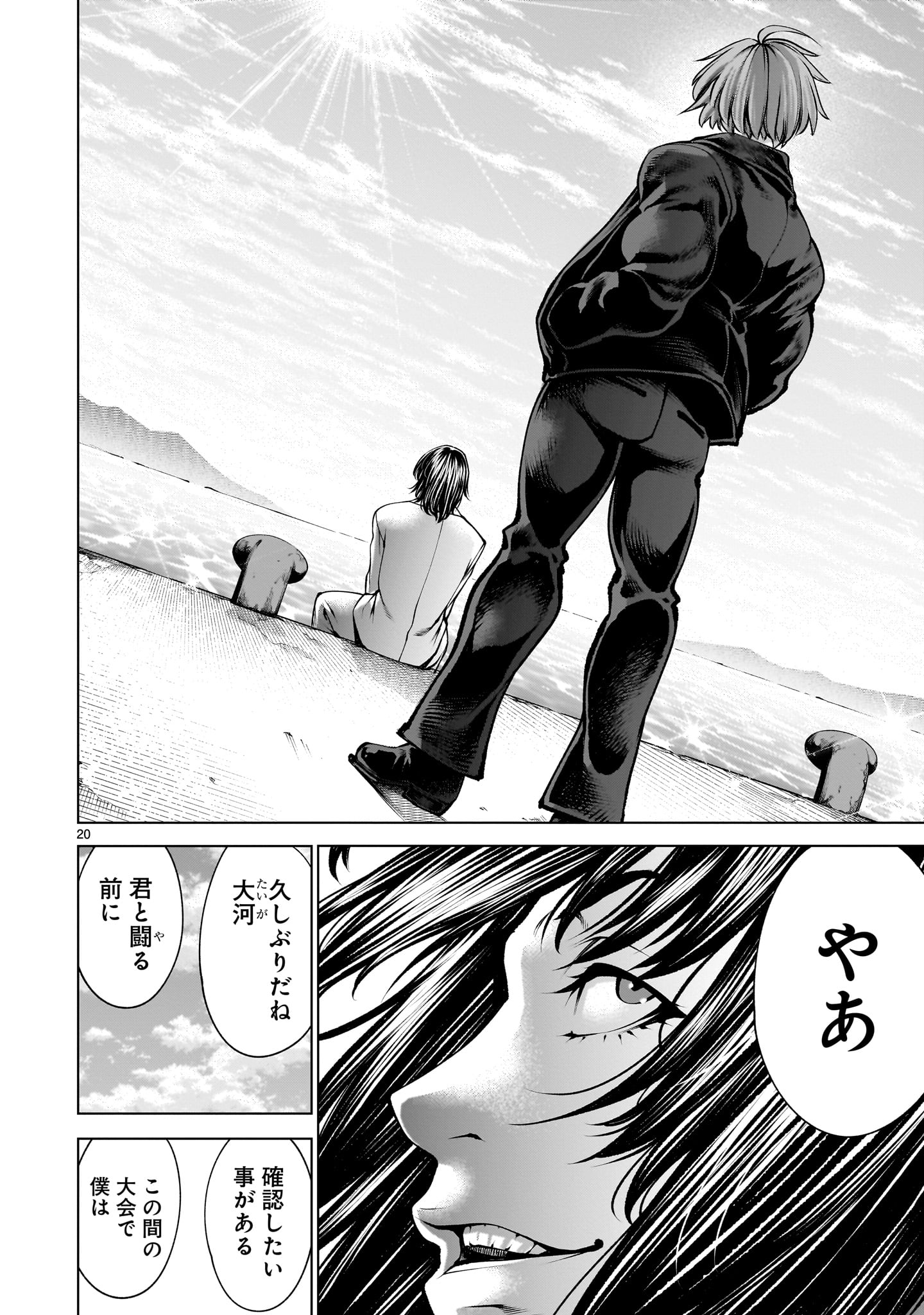 Killing Bites - Chapter 138 - Page 20