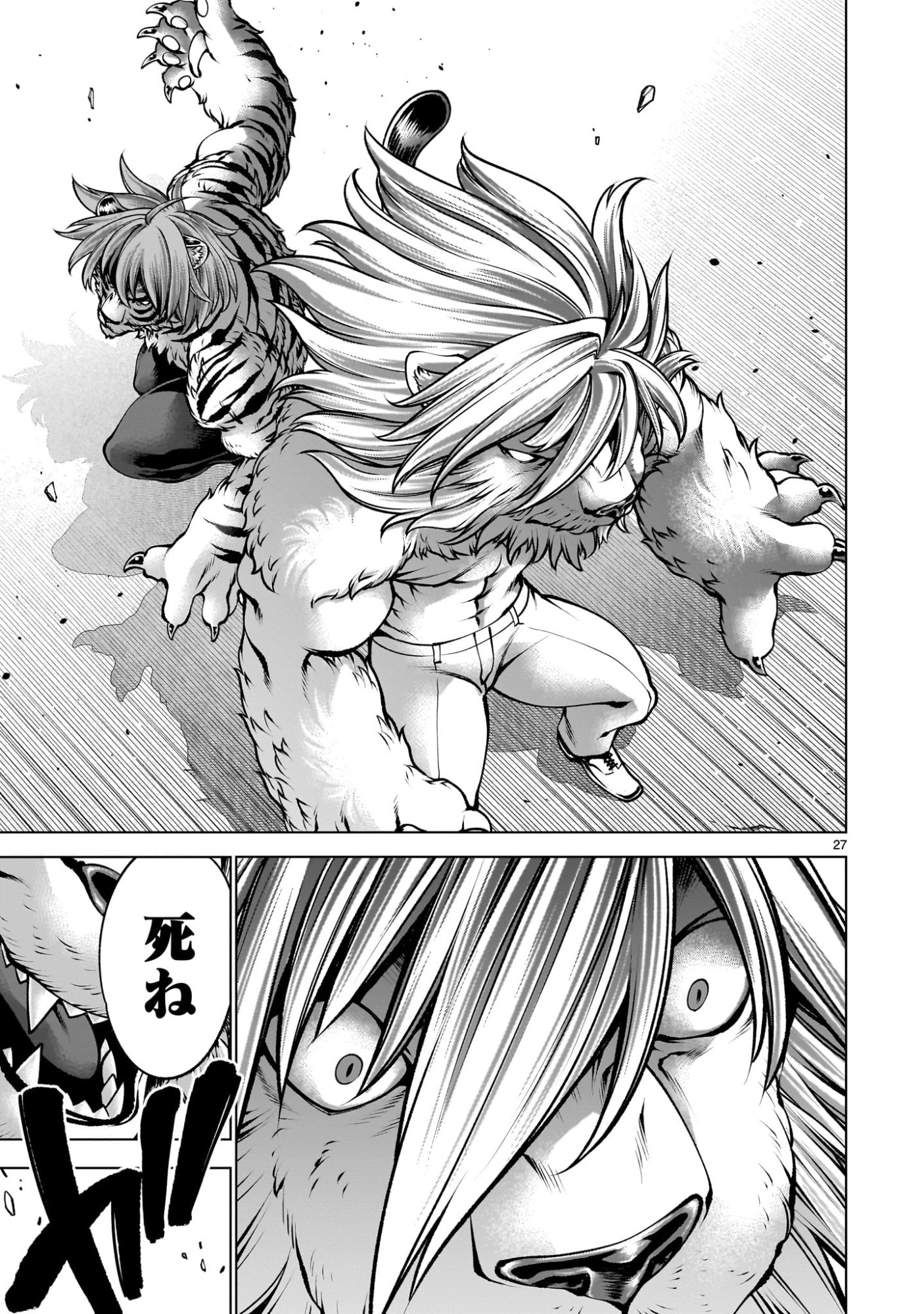 Killing Bites - Chapter 138 - Page 27