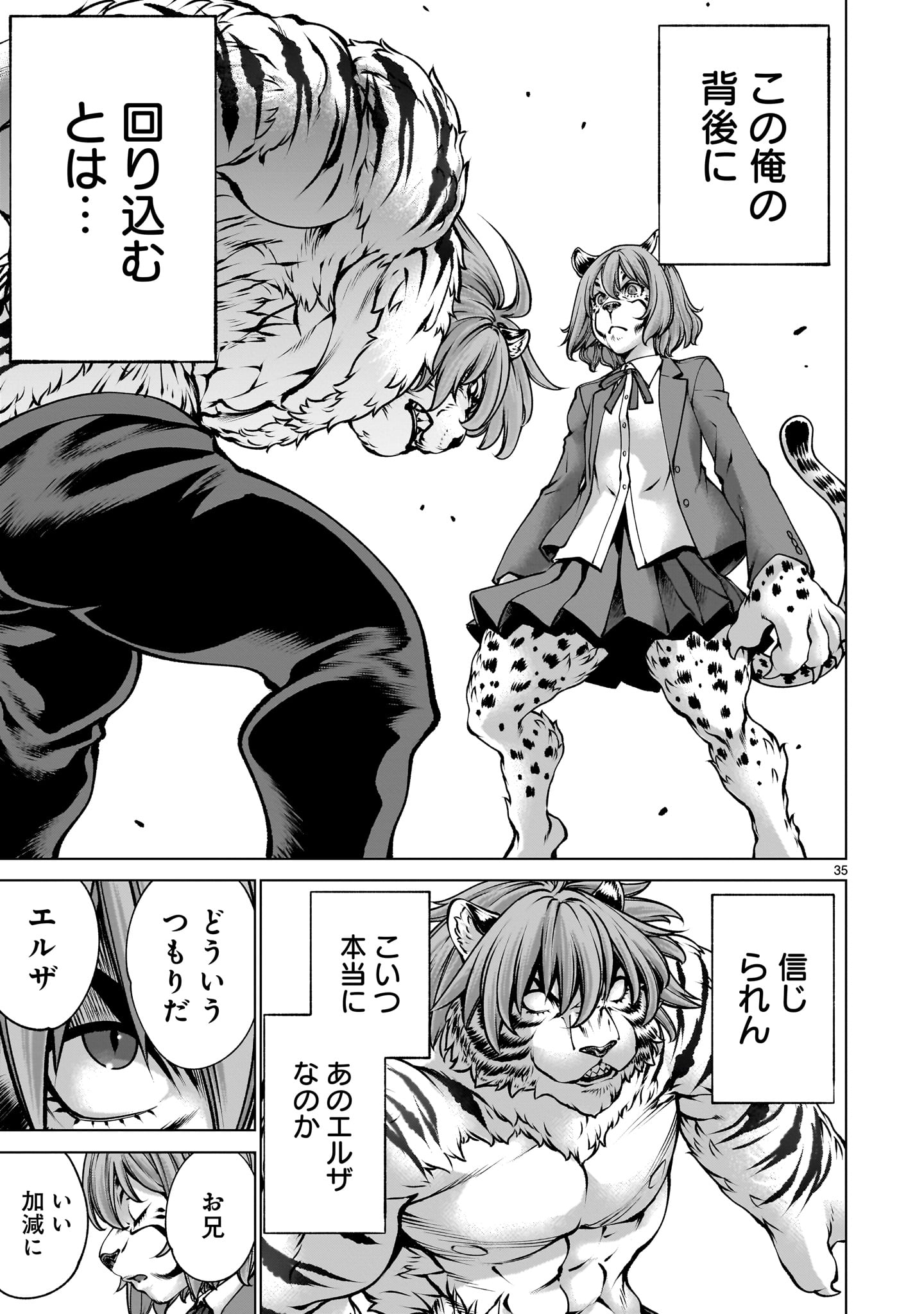 Killing Bites - Chapter 138 - Page 35